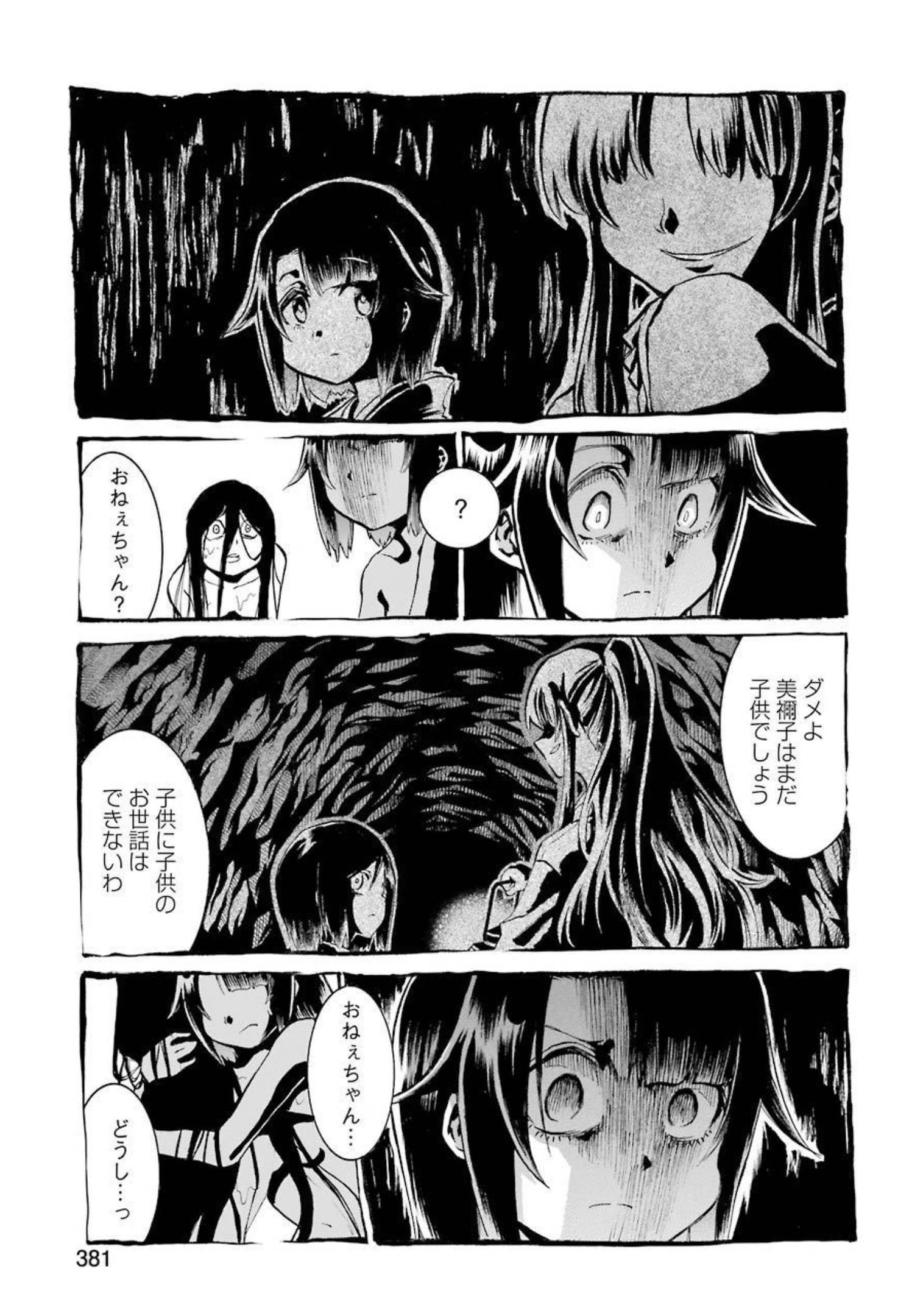 Murciélago Chap 143 - Next Chap 144
