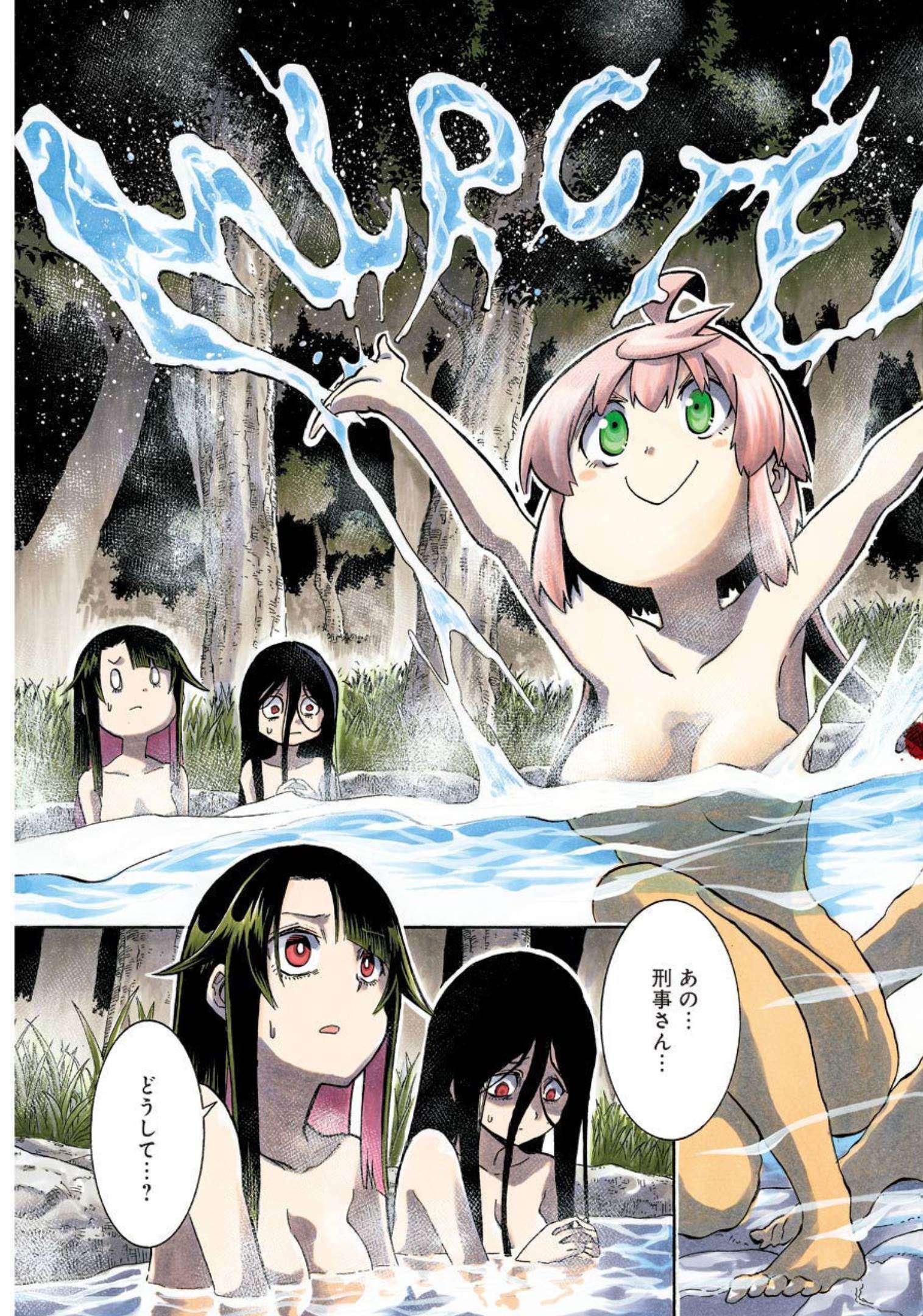 Murciélago Chap 143 - Next Chap 144