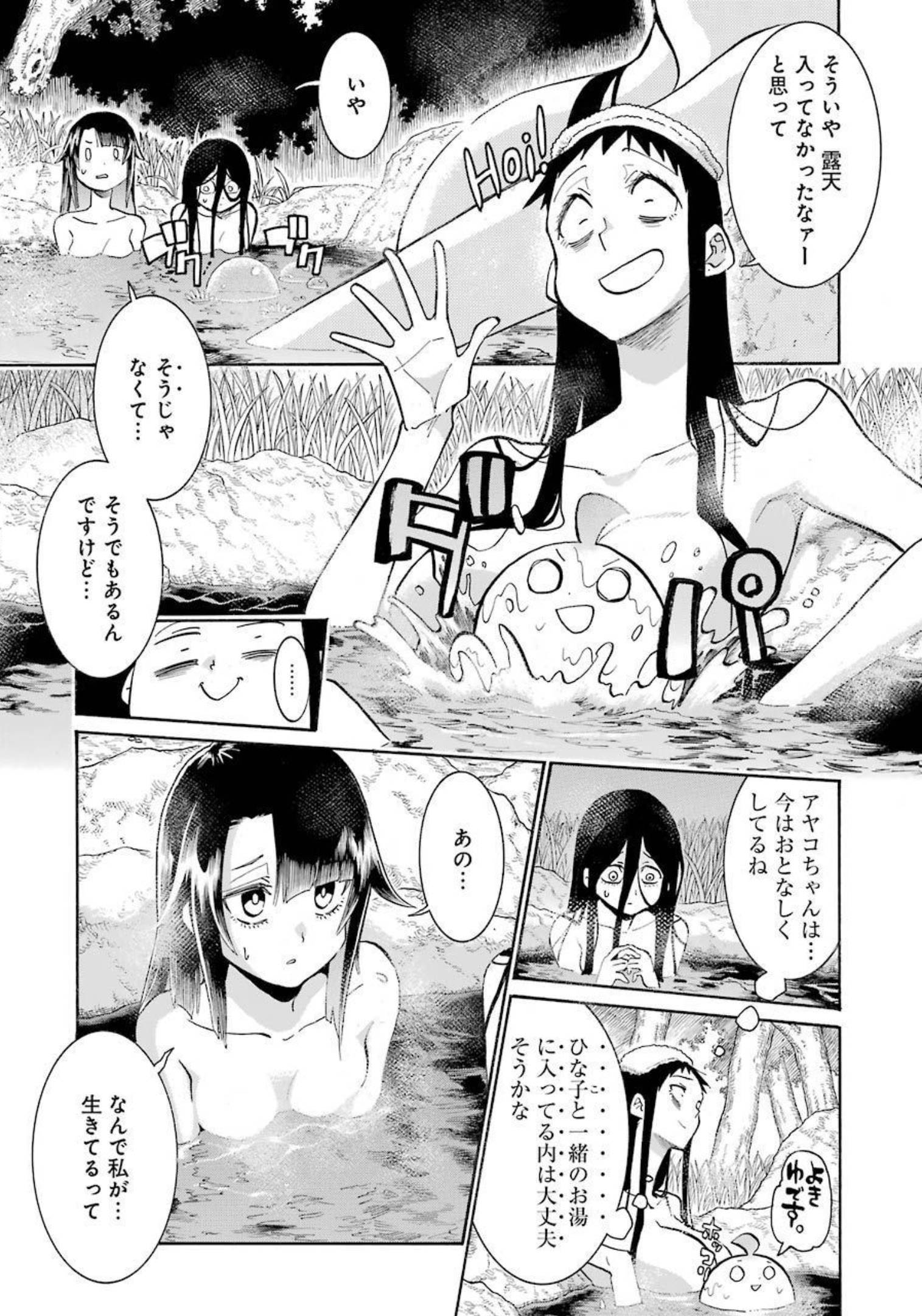Murciélago Chap 143 - Next Chap 144