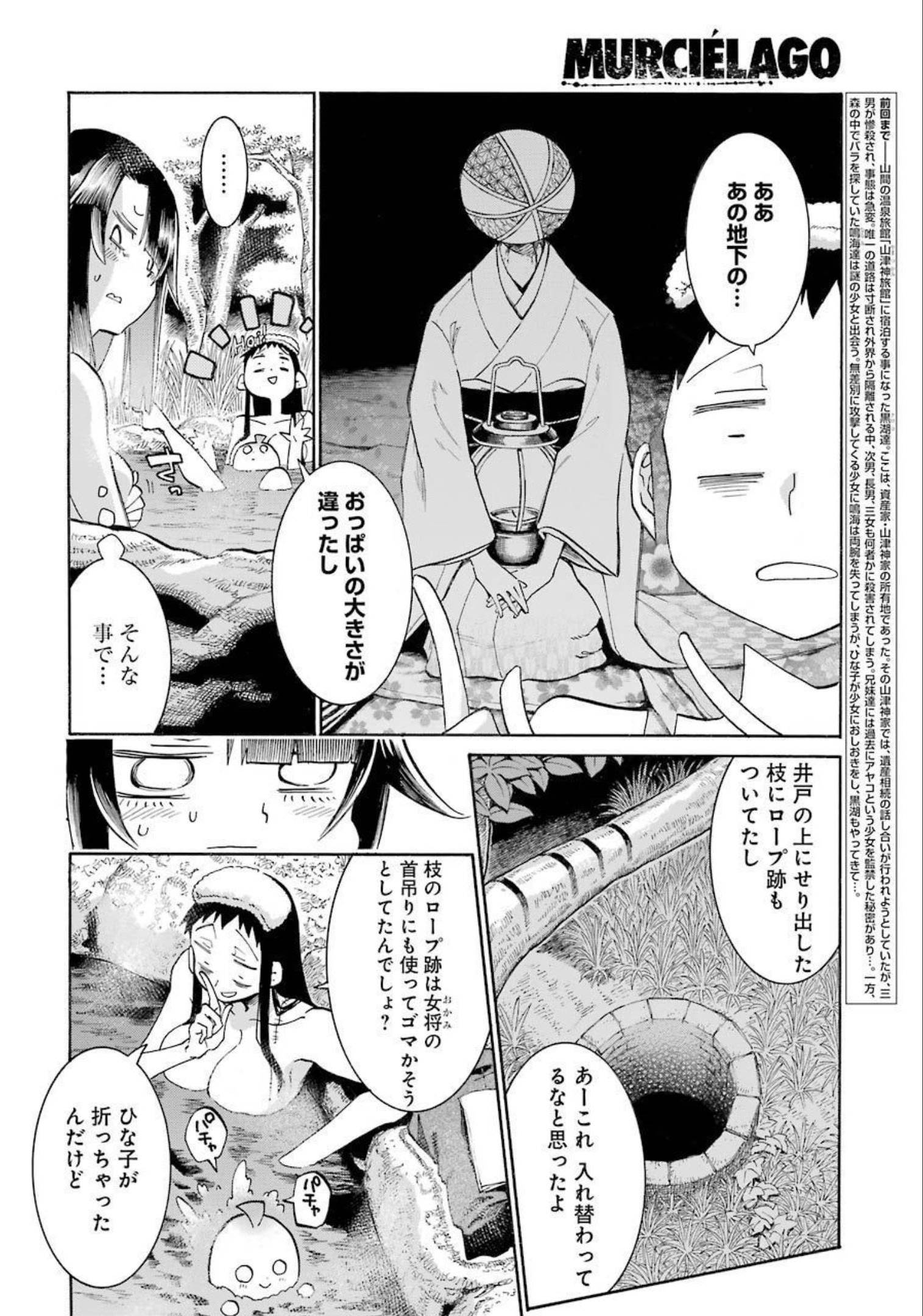 Murciélago Chap 143 - Next Chap 144