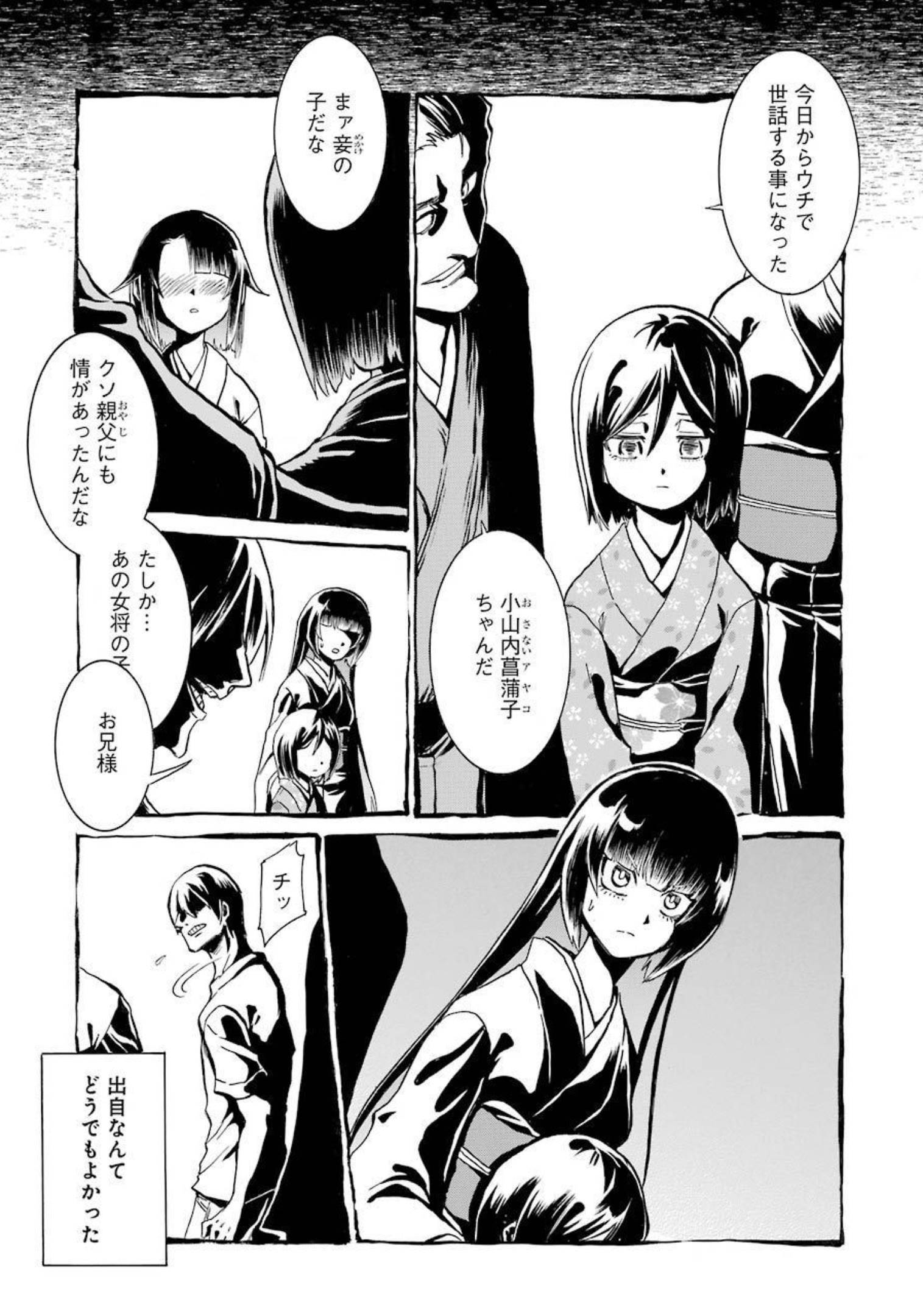 Murciélago Chap 143 - Next Chap 144