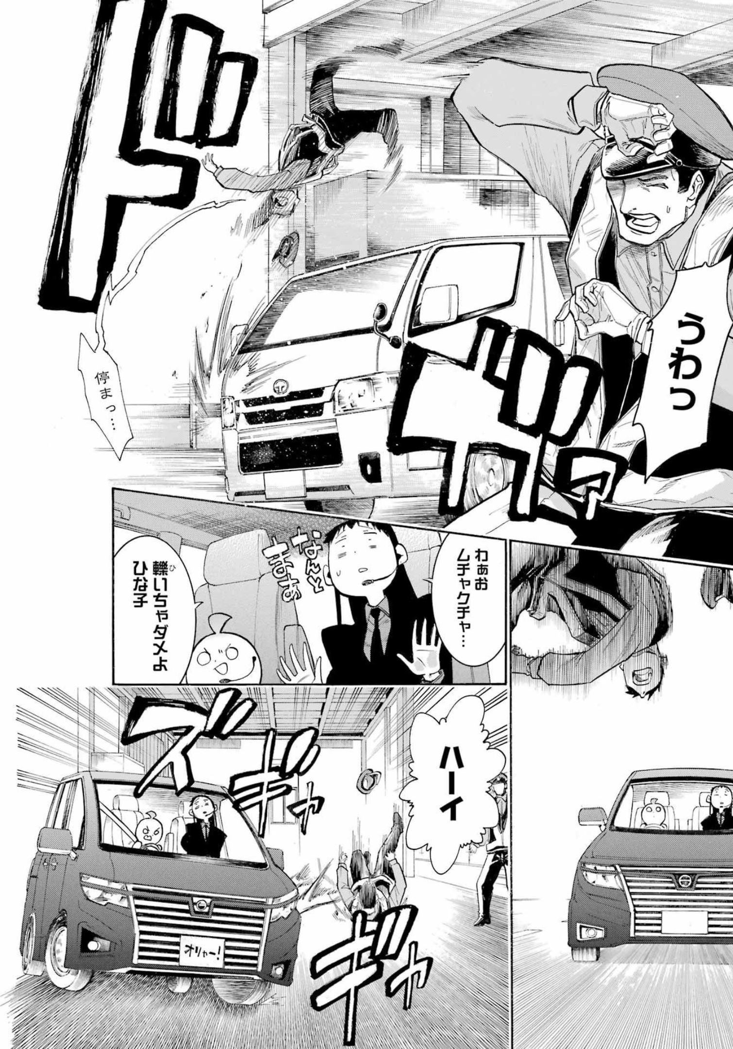 Murciélago Chap 157 - Next Chap 158