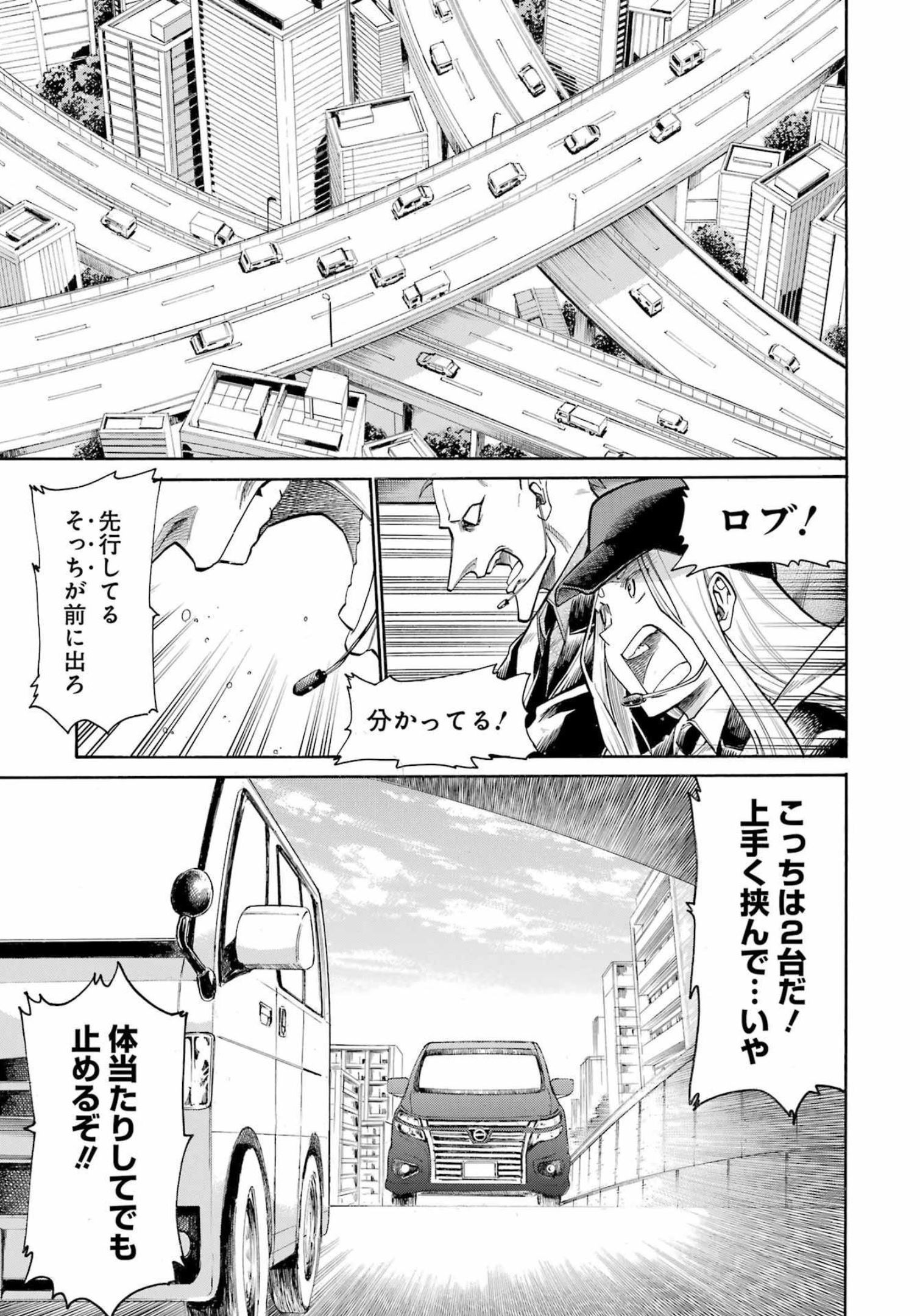 Murciélago Chap 157 - Next Chap 158