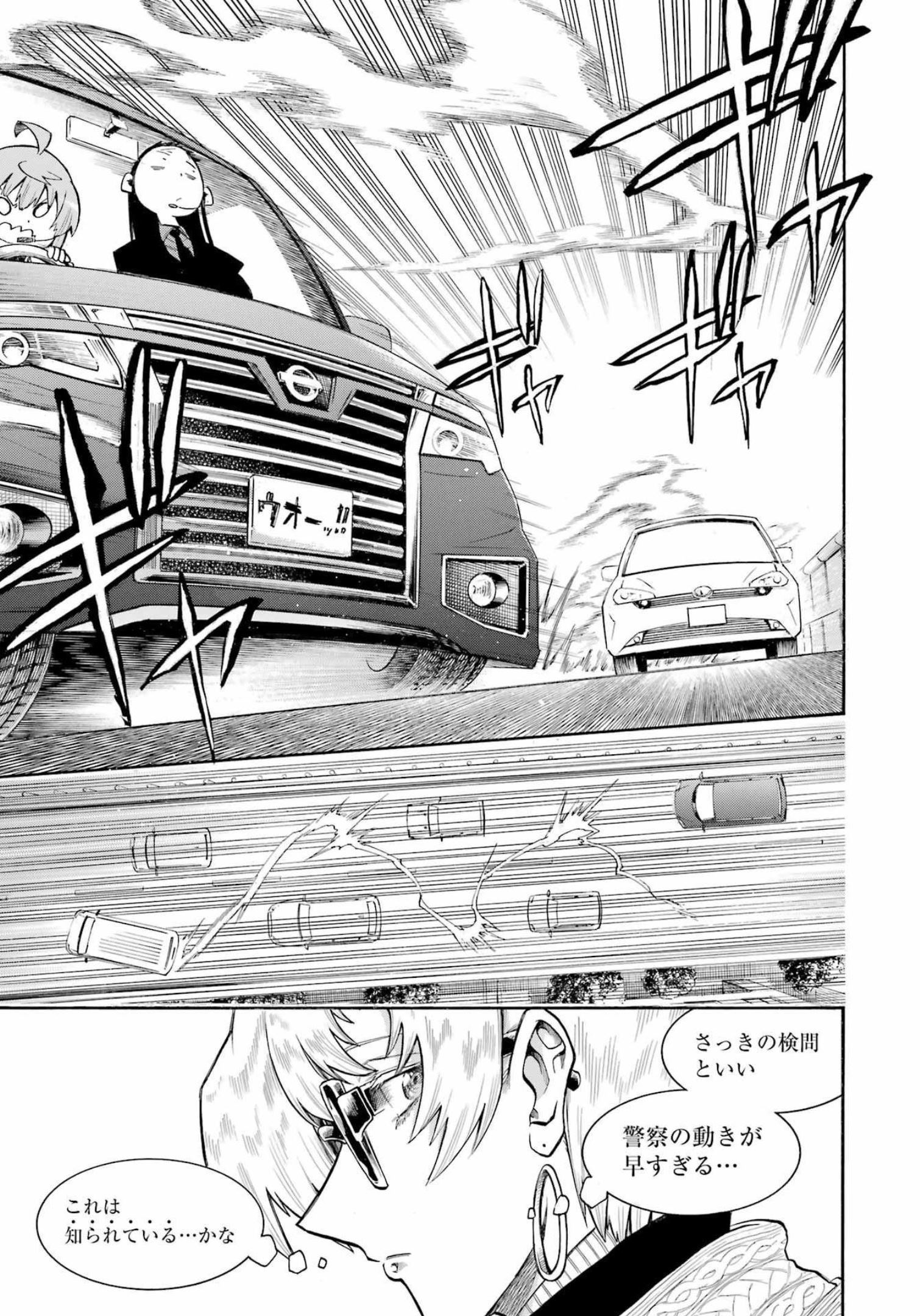 Murciélago Chap 157 - Next Chap 158