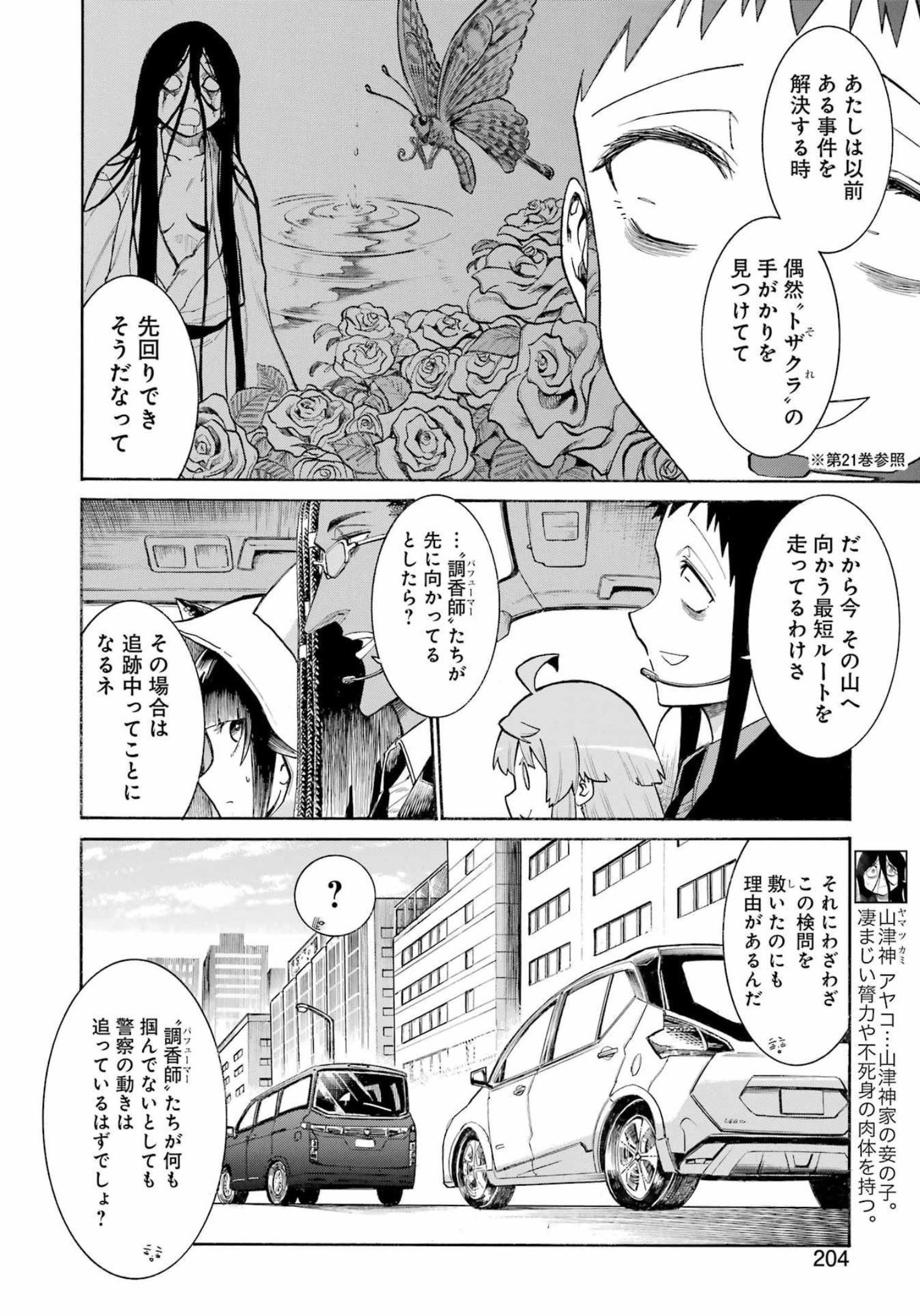Murciélago Chap 157 - Next Chap 158