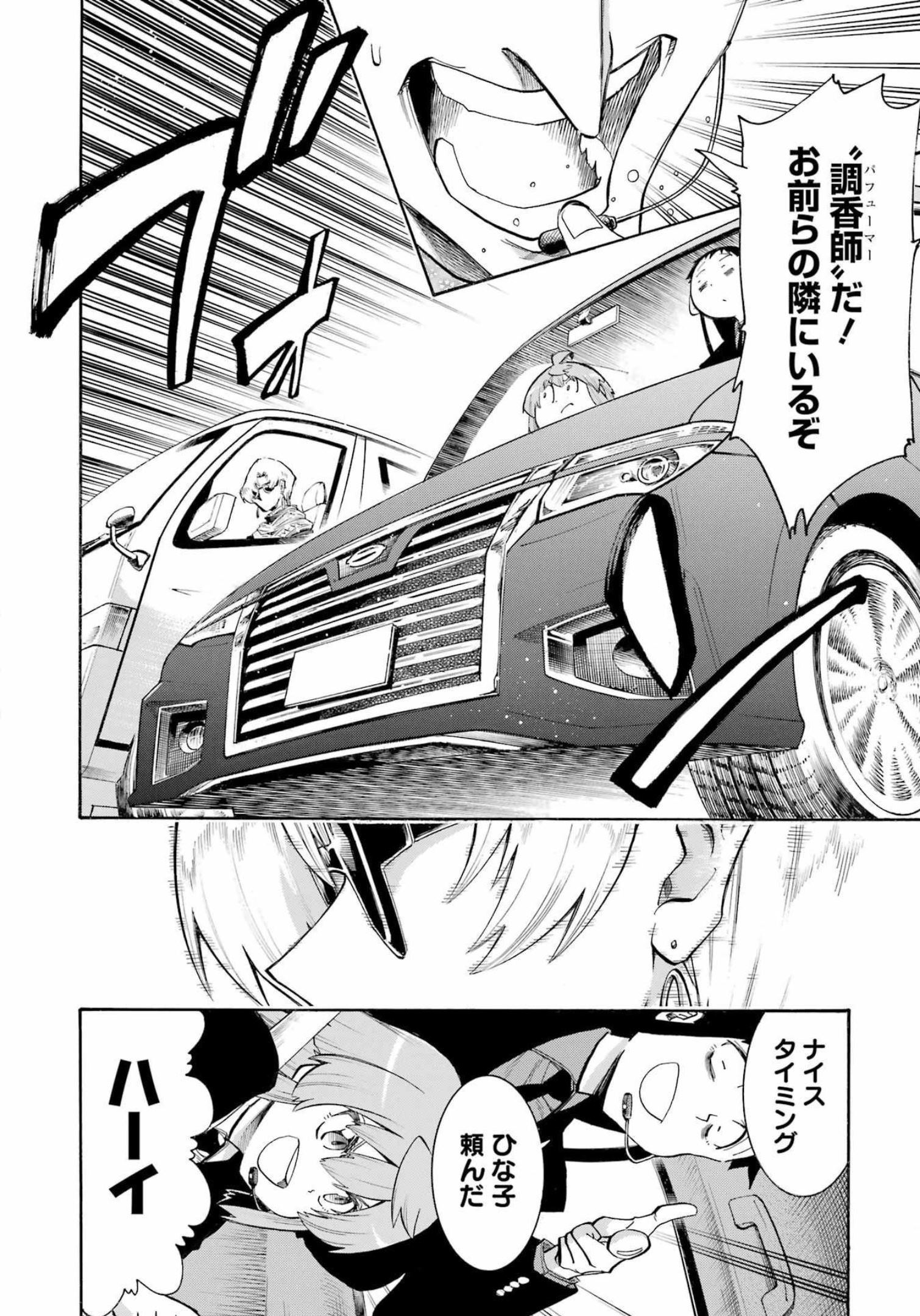 Murciélago Chap 157 - Next Chap 158