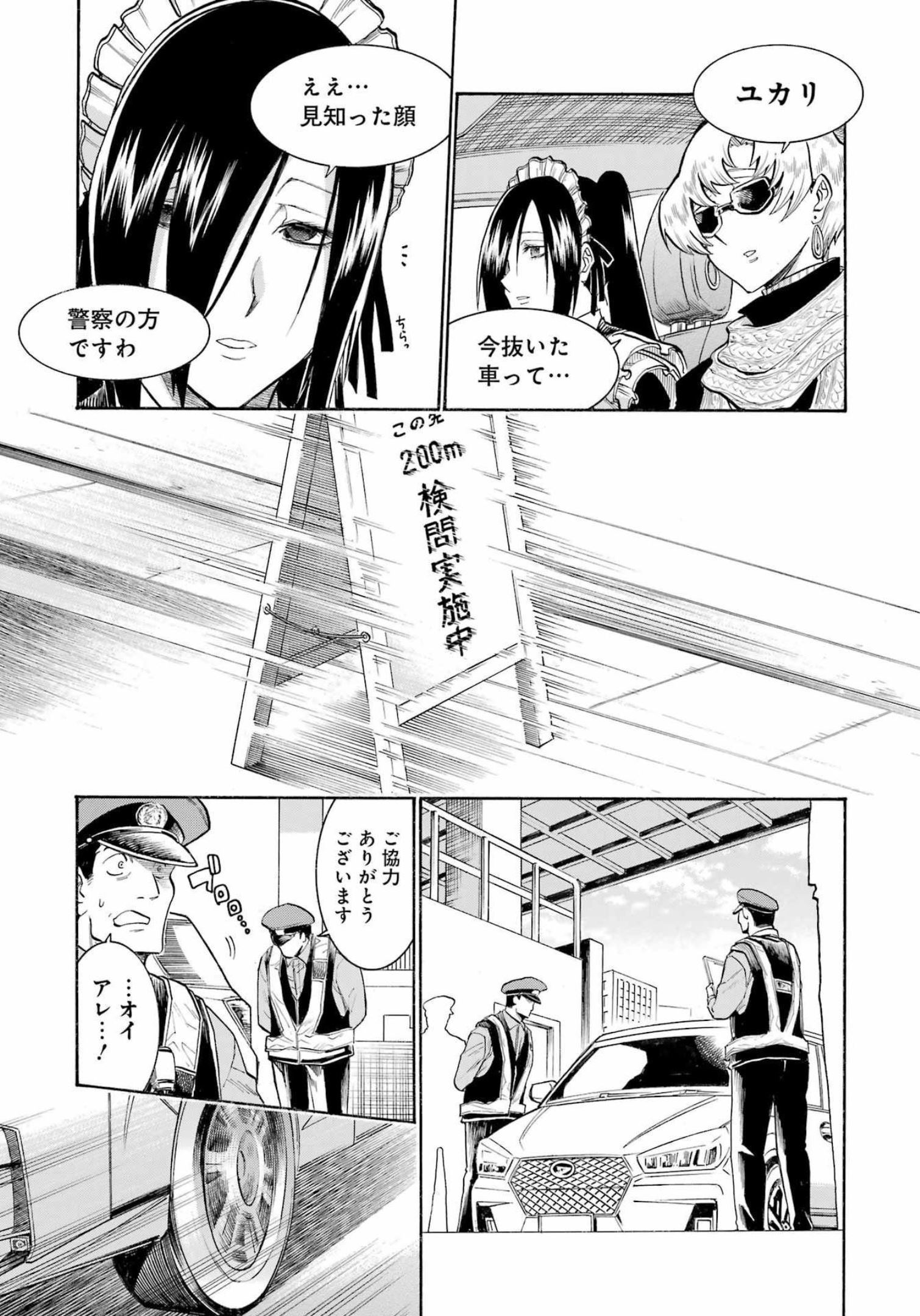 Murciélago Chap 157 - Next Chap 158
