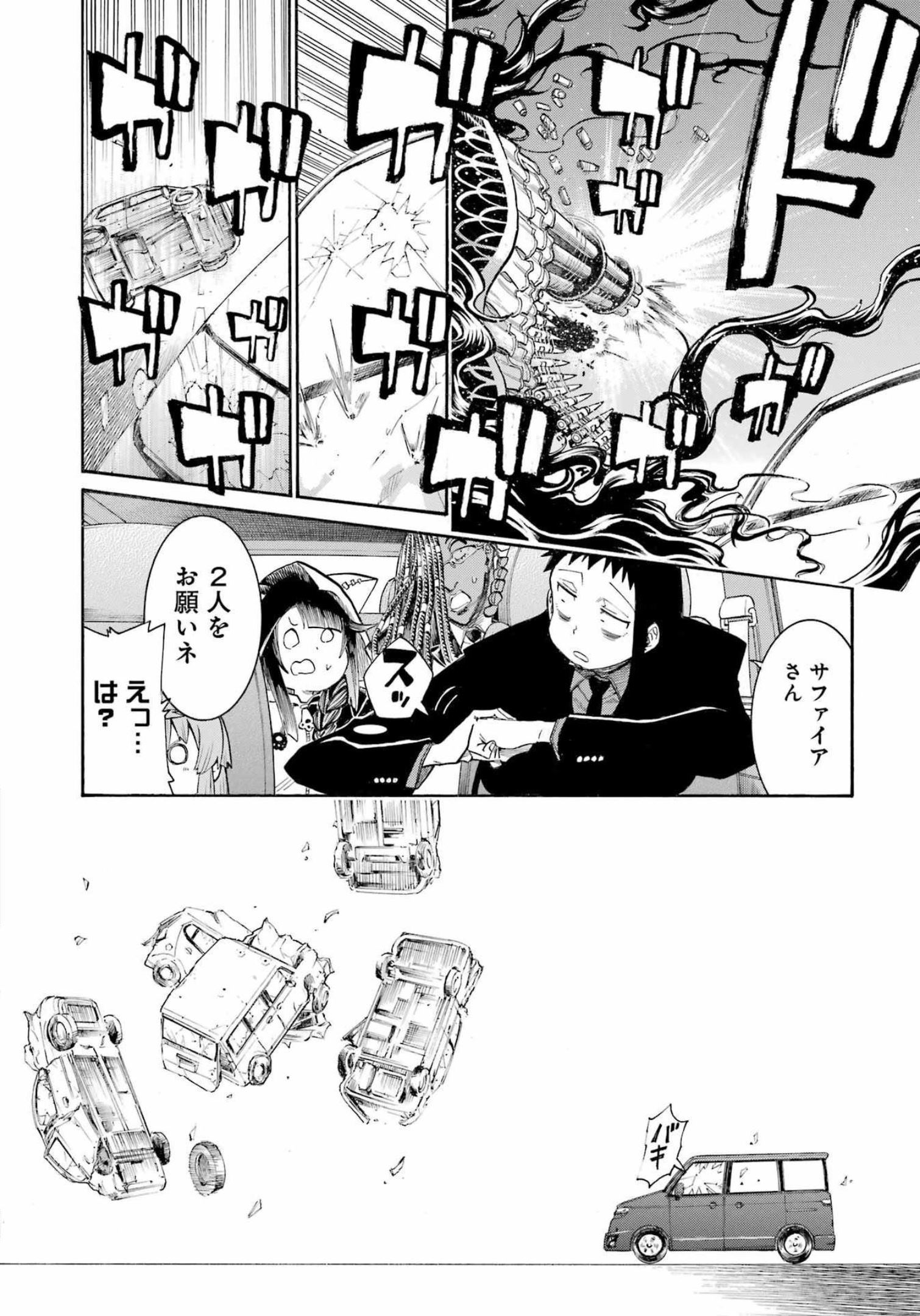 Murciélago Chap 157 - Next Chap 158