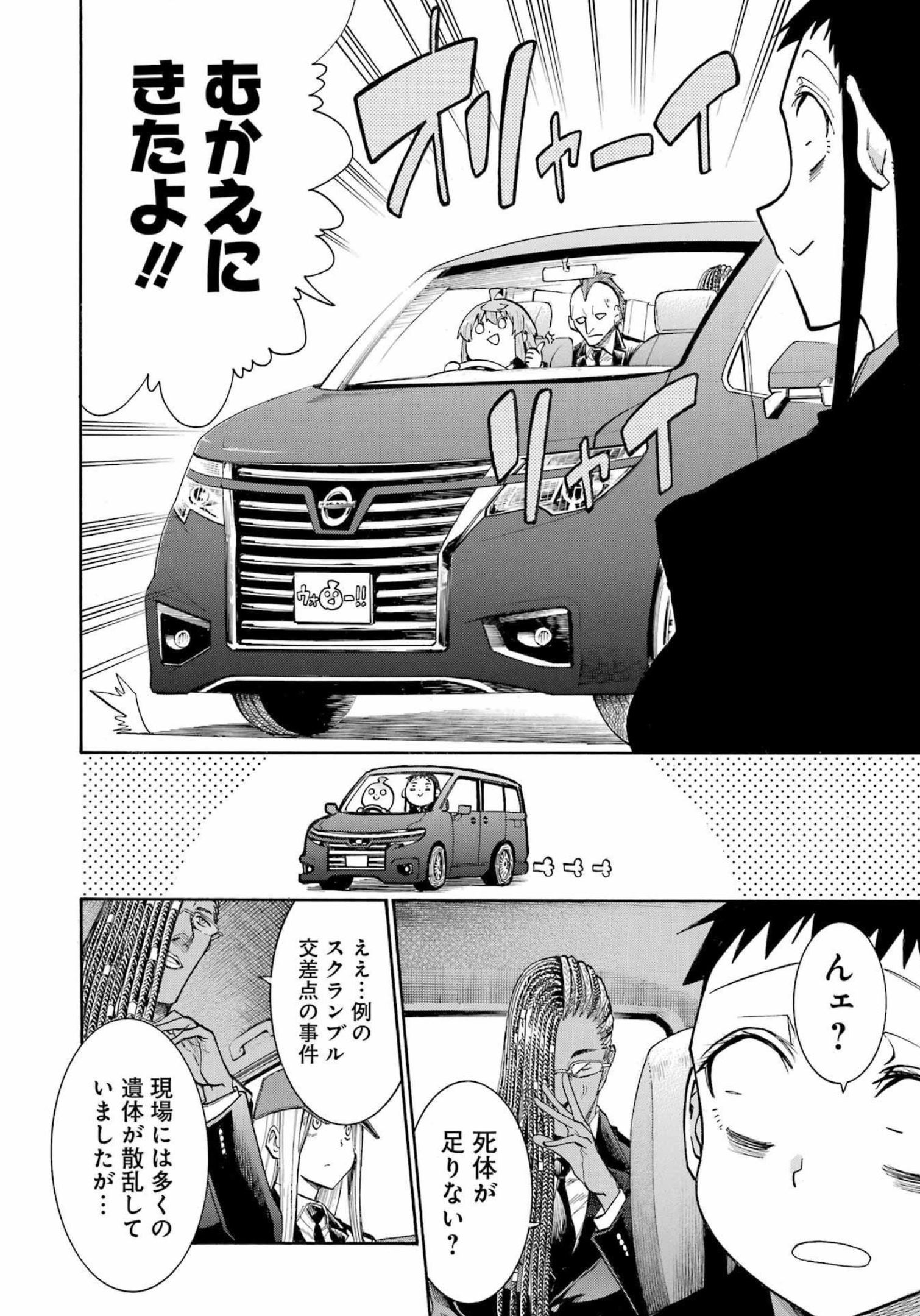 Murciélago Chap 157 - Next Chap 158