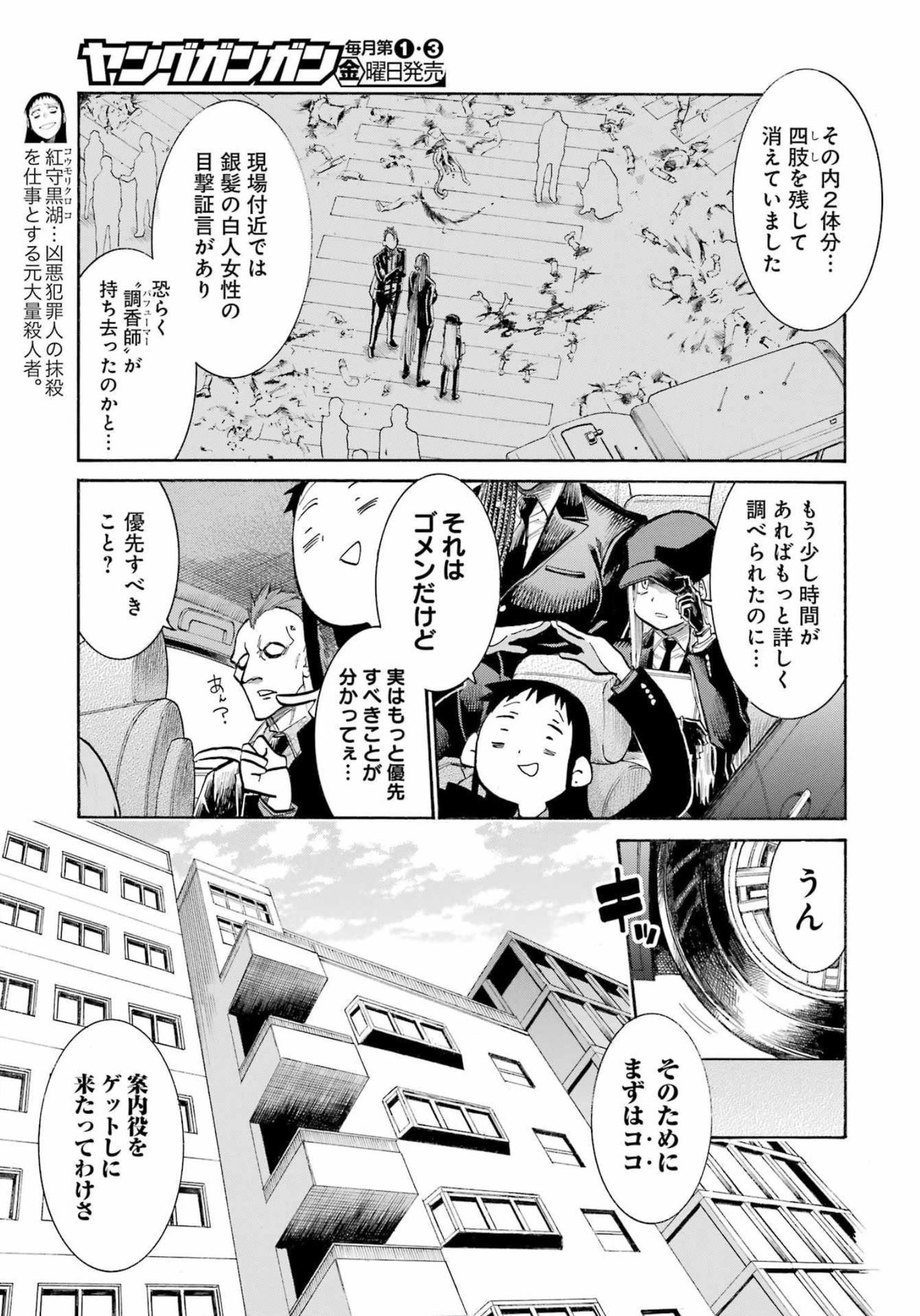 Murciélago Chap 157 - Next Chap 158