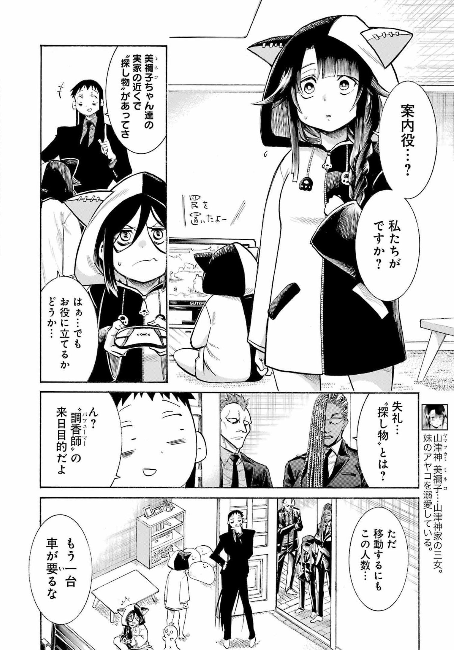 Murciélago Chap 157 - Next Chap 158