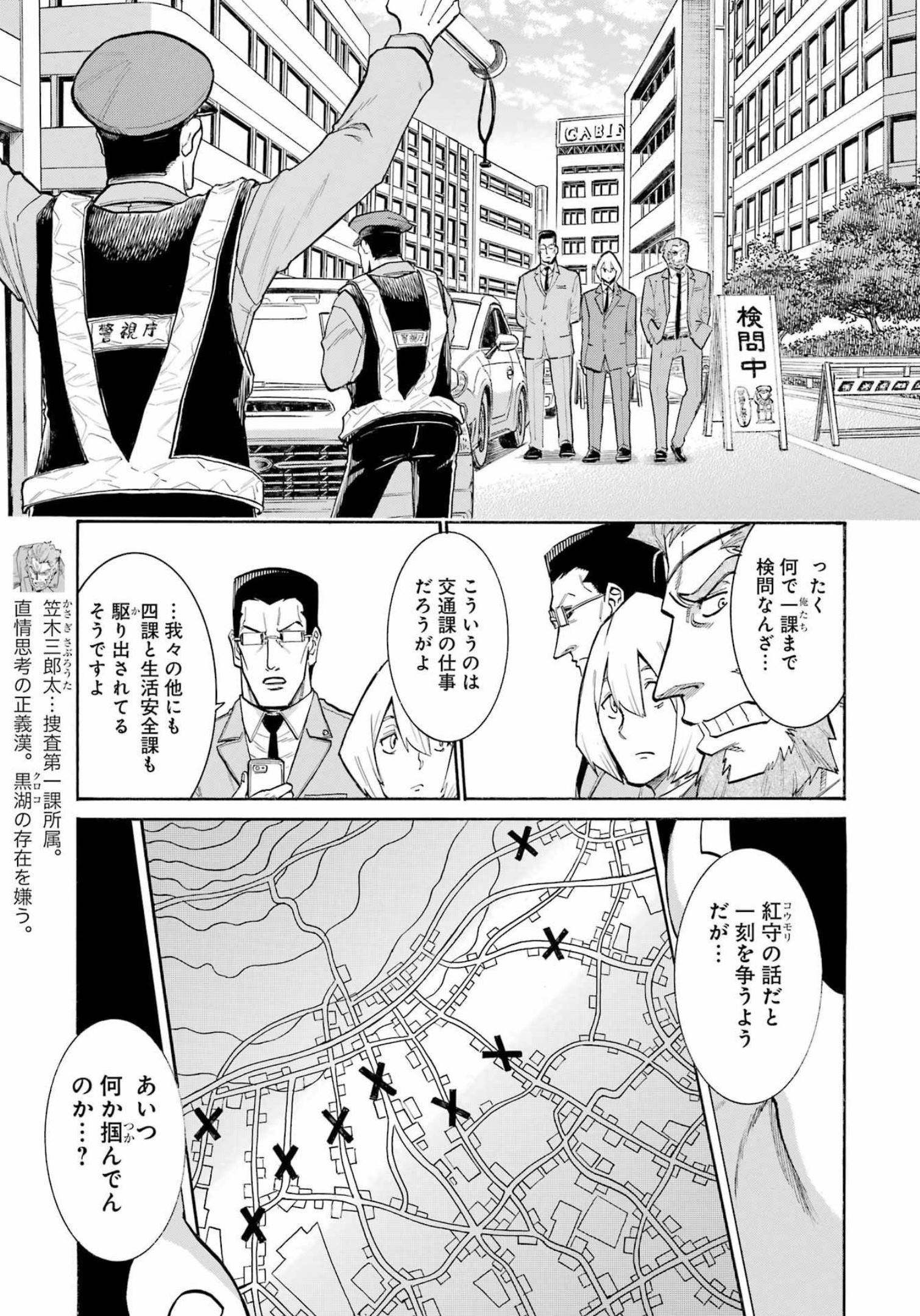 Murciélago Chap 157 - Next Chap 158
