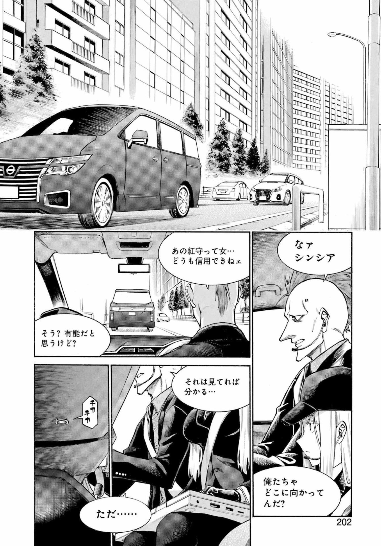 Murciélago Chap 157 - Next Chap 158