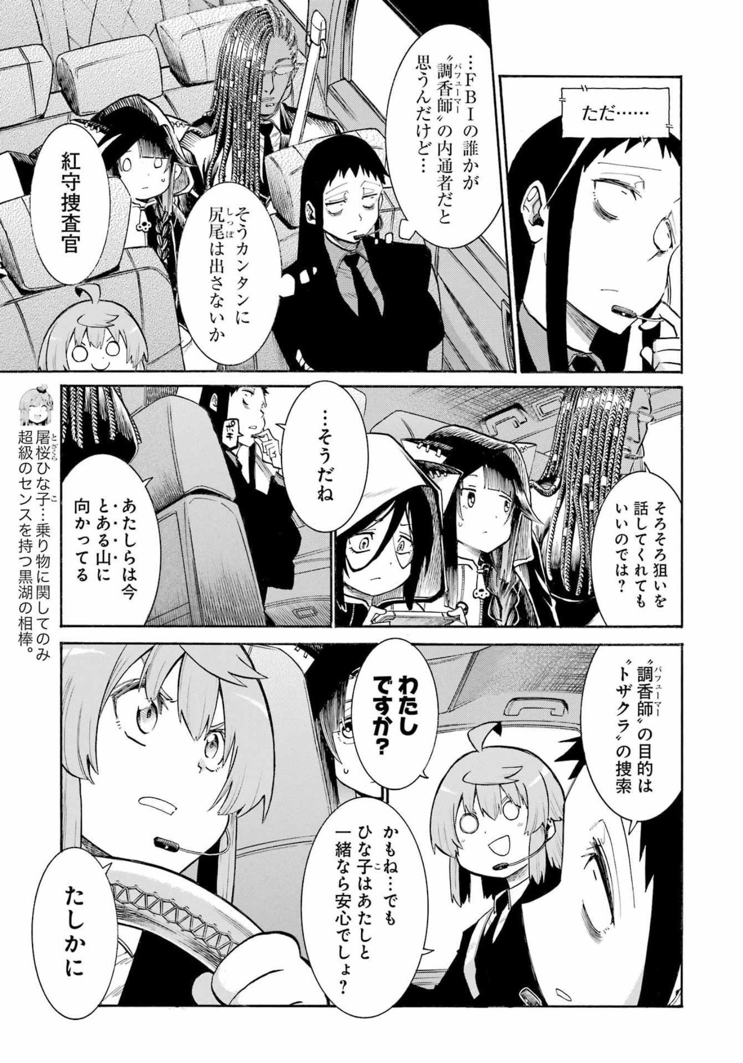 Murciélago Chap 157 - Next Chap 158