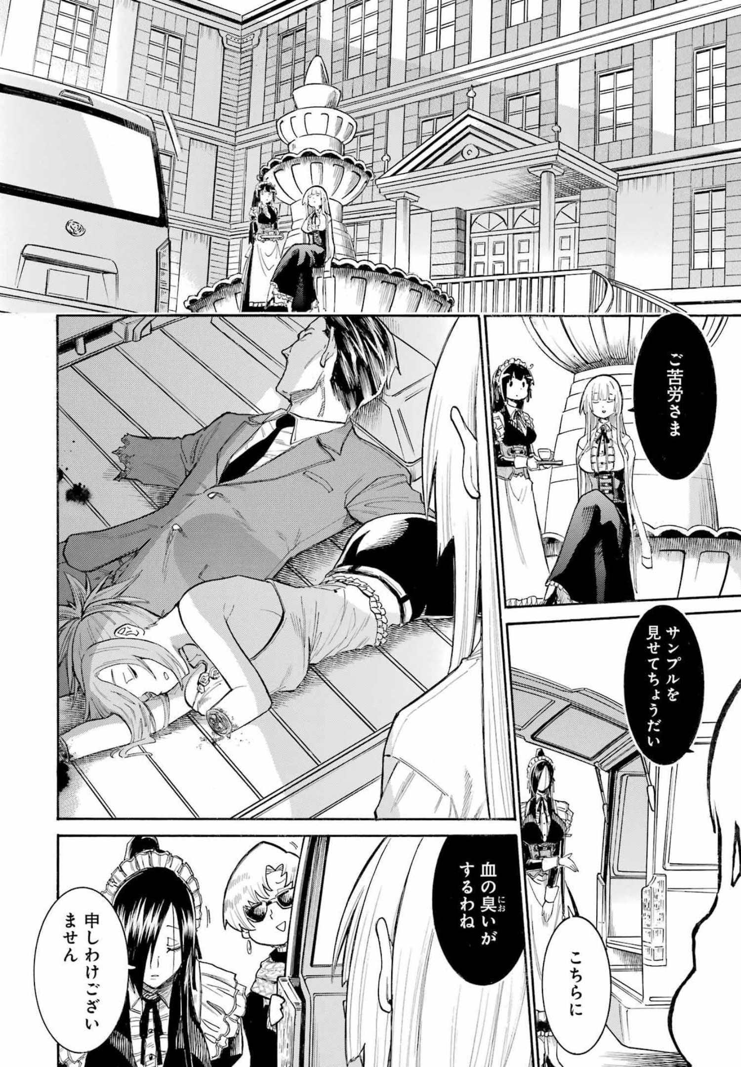 Murciélago Chap 154 - Next Chap 155