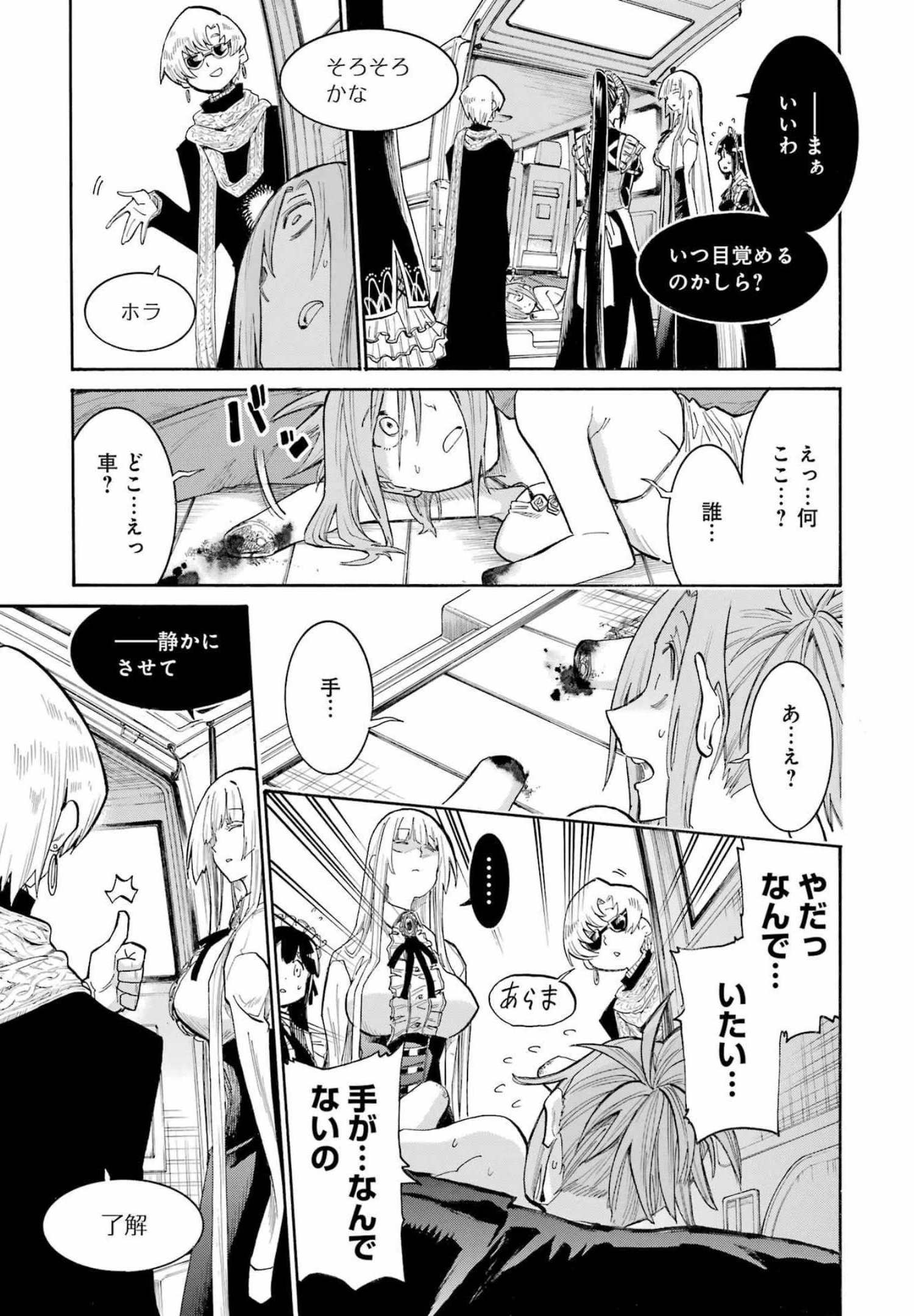 Murciélago Chap 154 - Next Chap 155