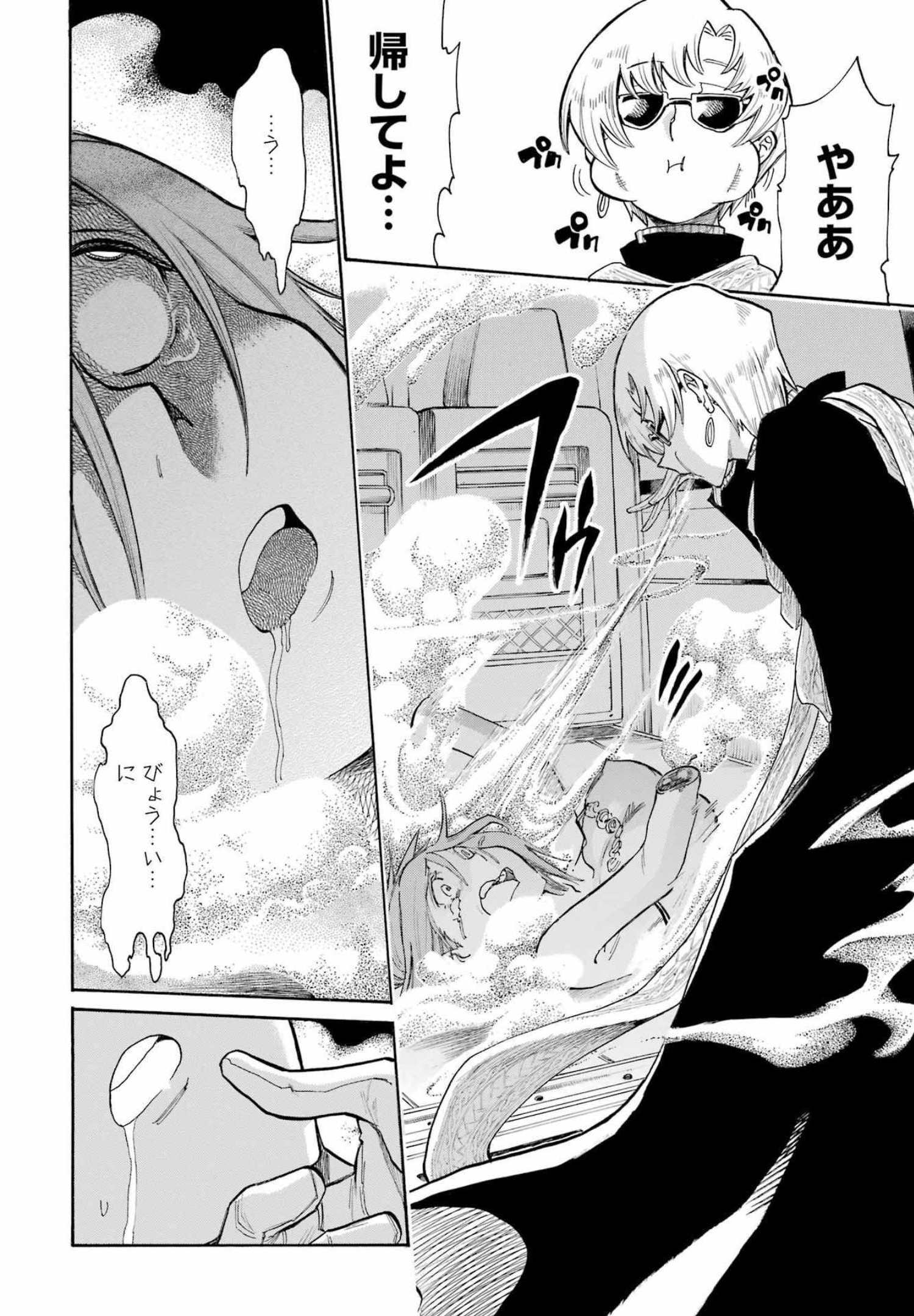 Murciélago Chap 154 - Next Chap 155