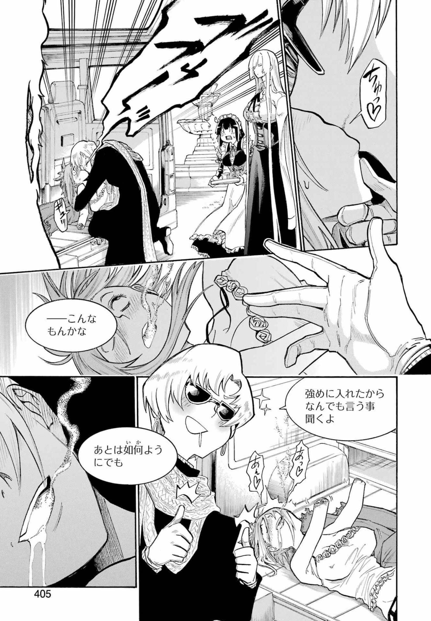 Murciélago Chap 154 - Next Chap 155