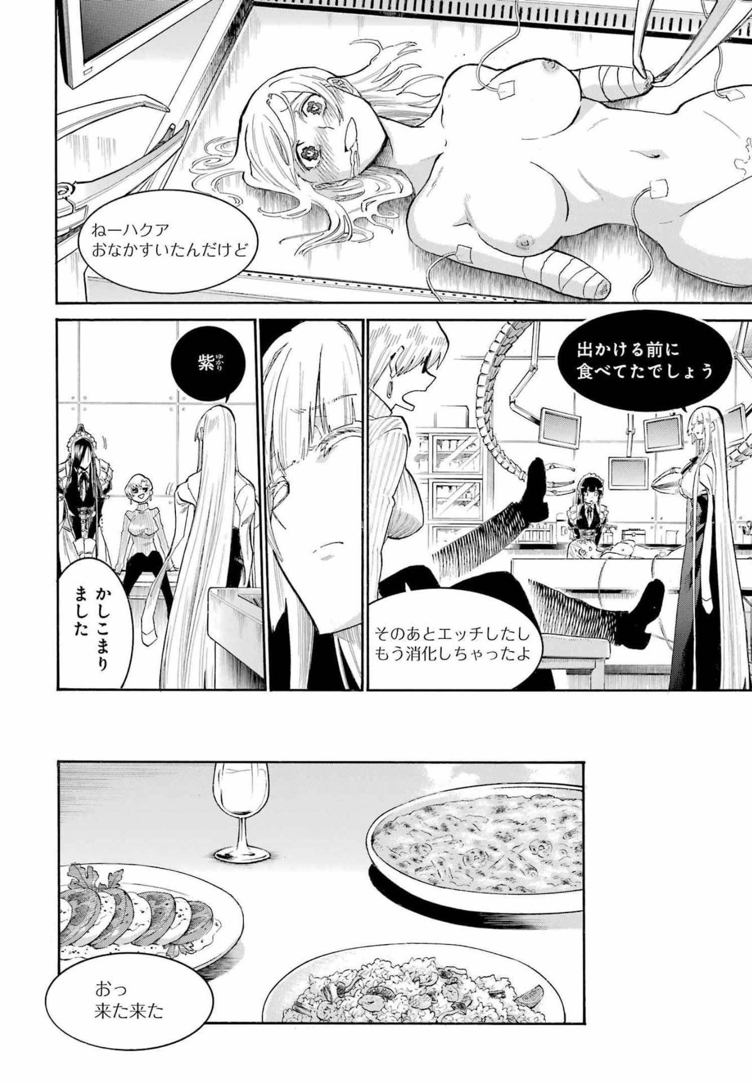 Murciélago Chap 154 - Next Chap 155