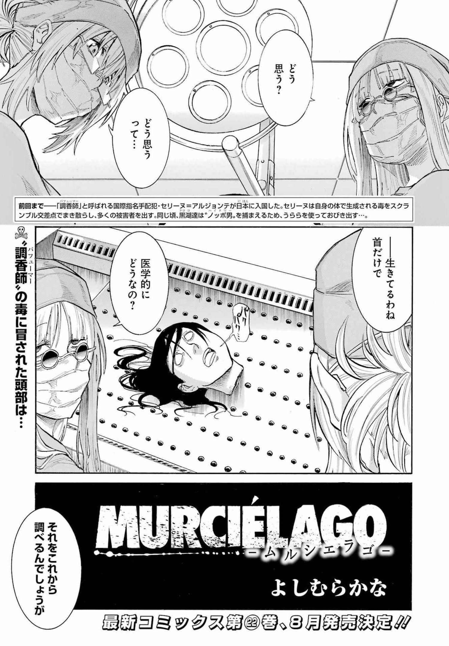Murciélago Chap 154 - Next Chap 155
