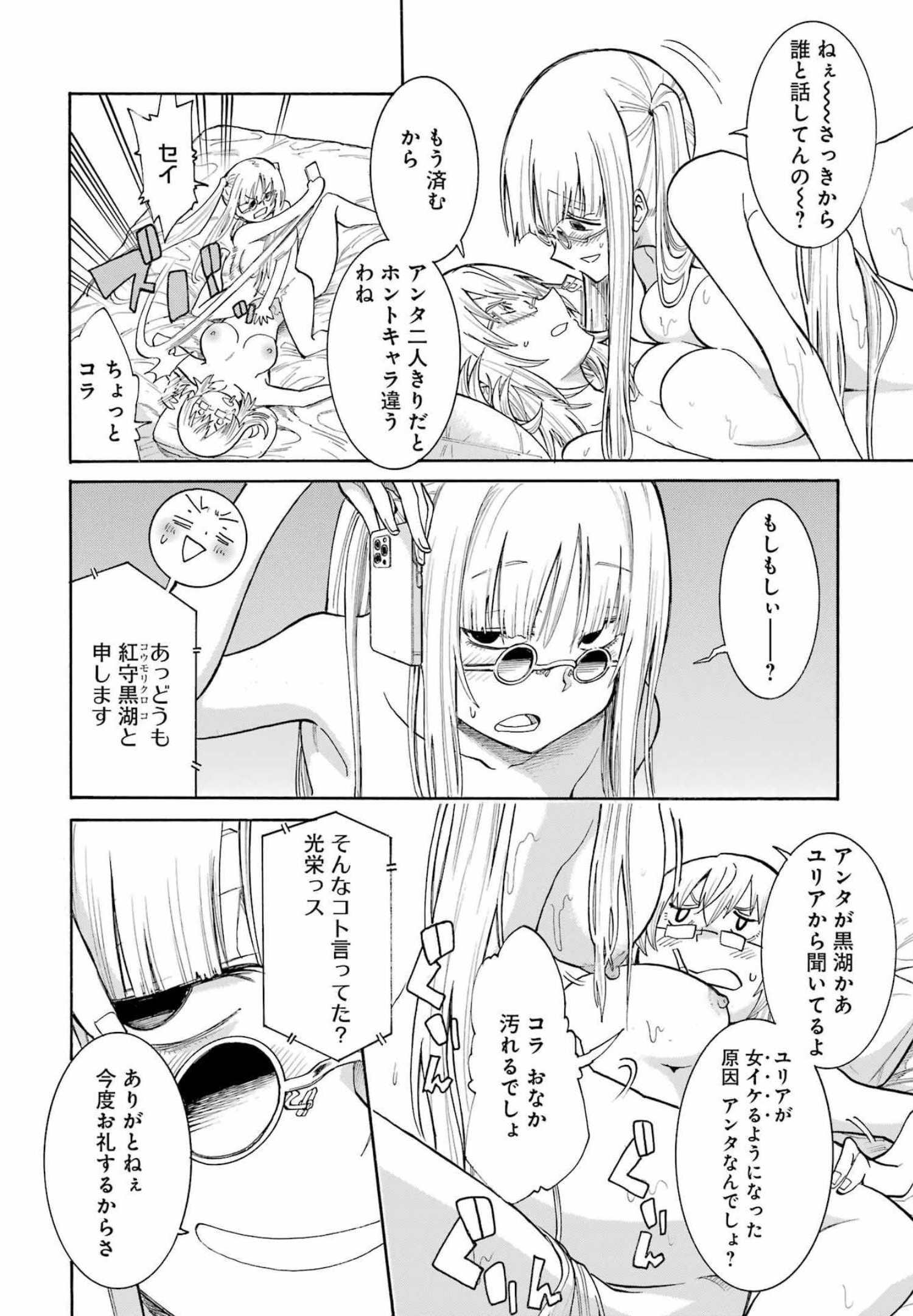Murciélago Chap 154 - Next Chap 155