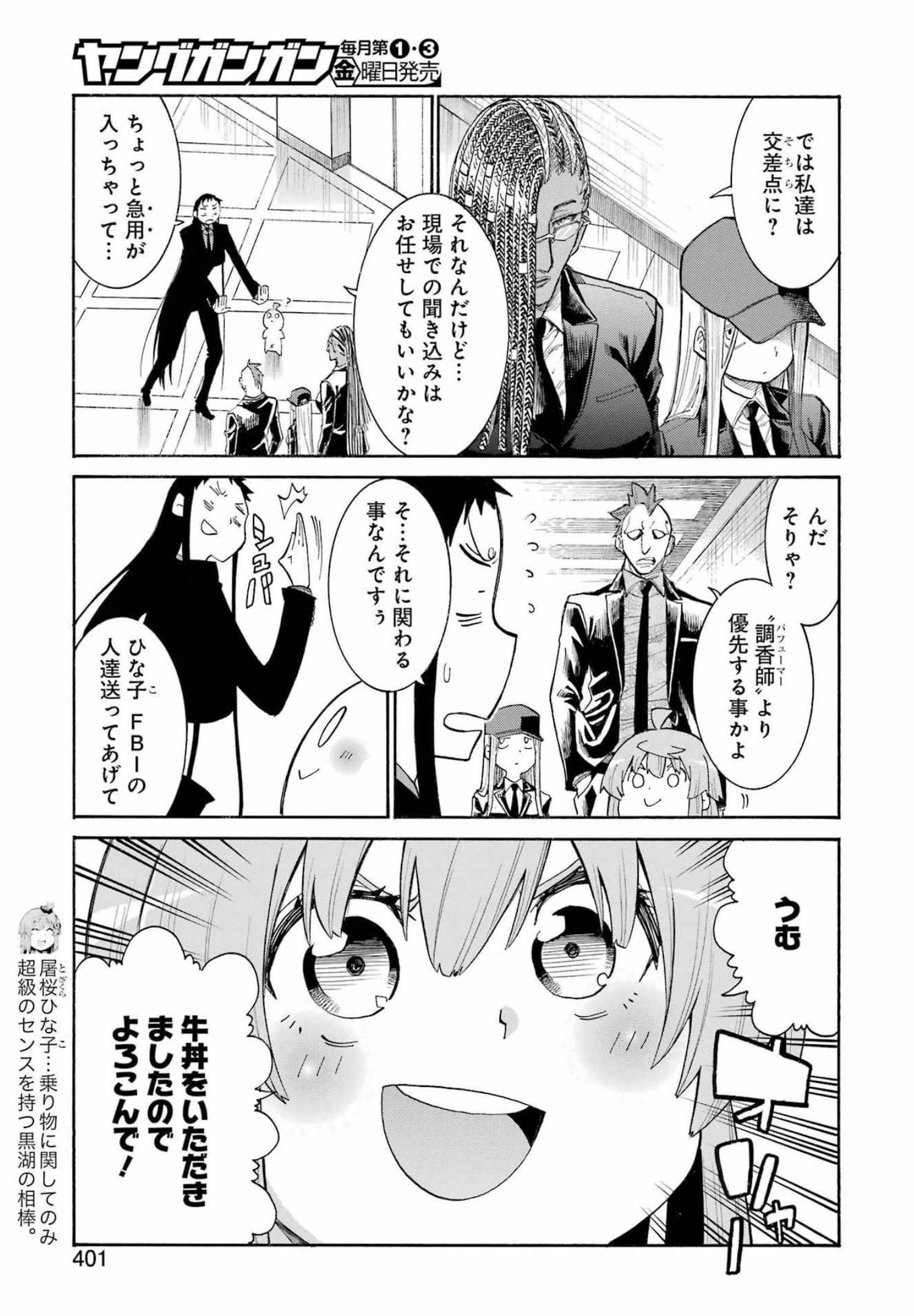Murciélago Chap 154 - Next Chap 155