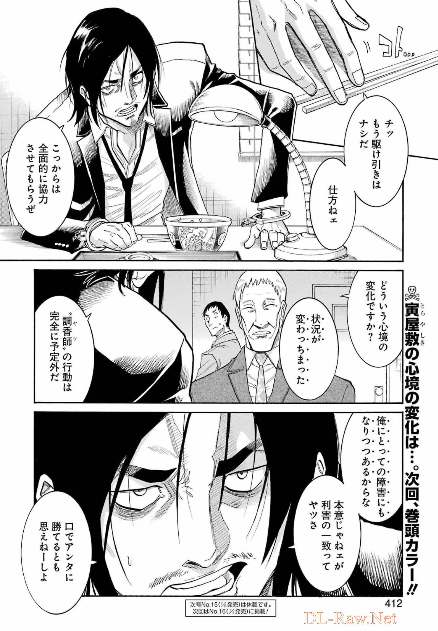 Murciélago Chap 154 - Next Chap 155