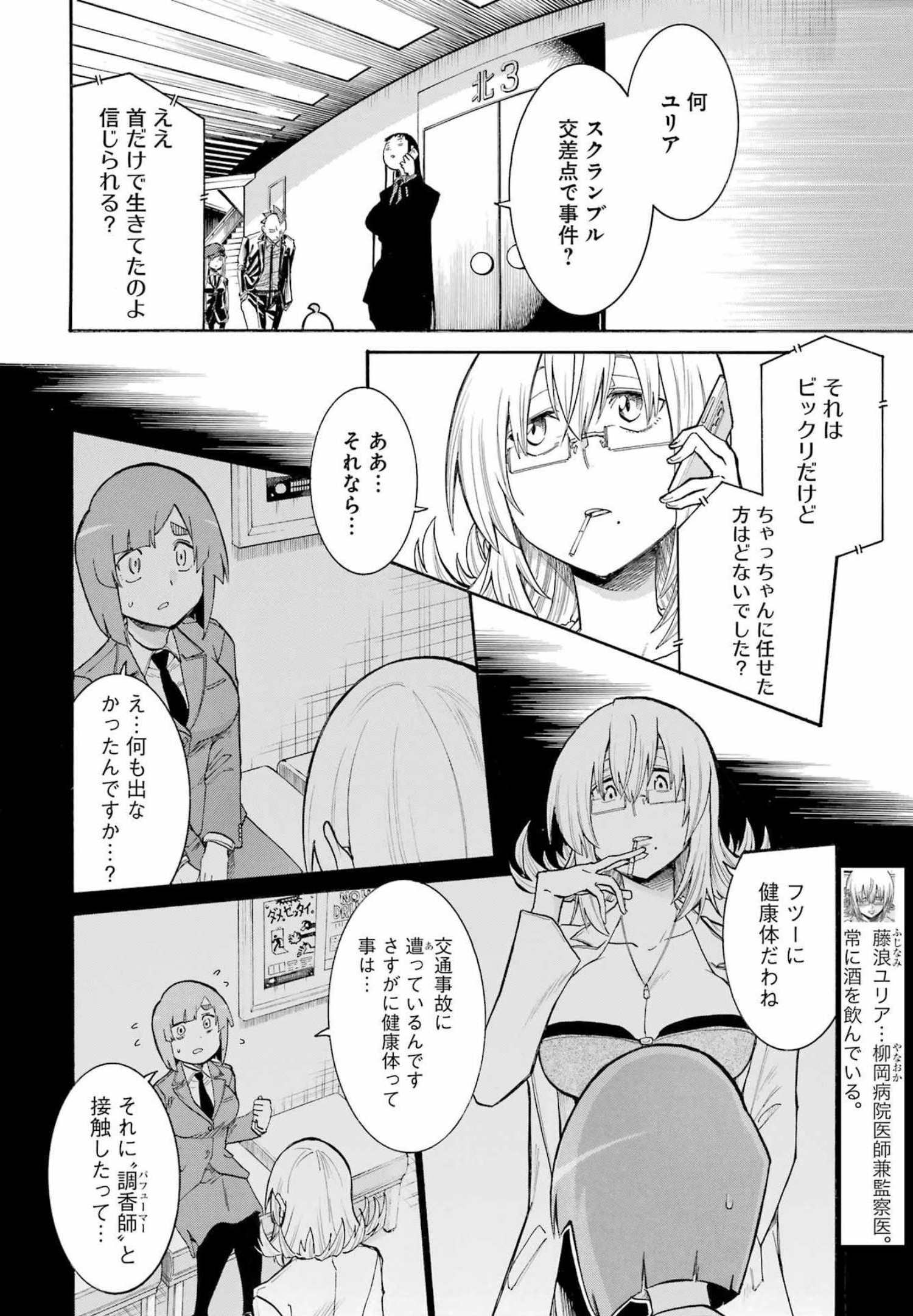 Murciélago Chap 154 - Next Chap 155