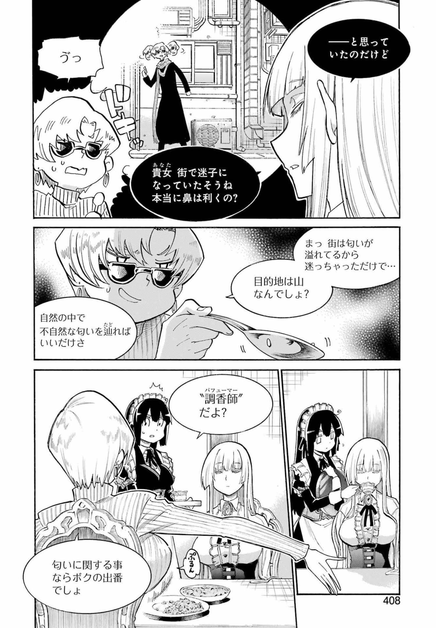 Murciélago Chap 154 - Next Chap 155
