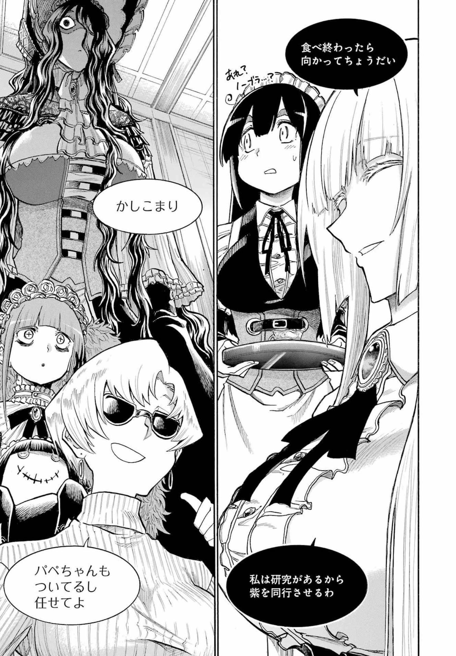 Murciélago Chap 154 - Next Chap 155