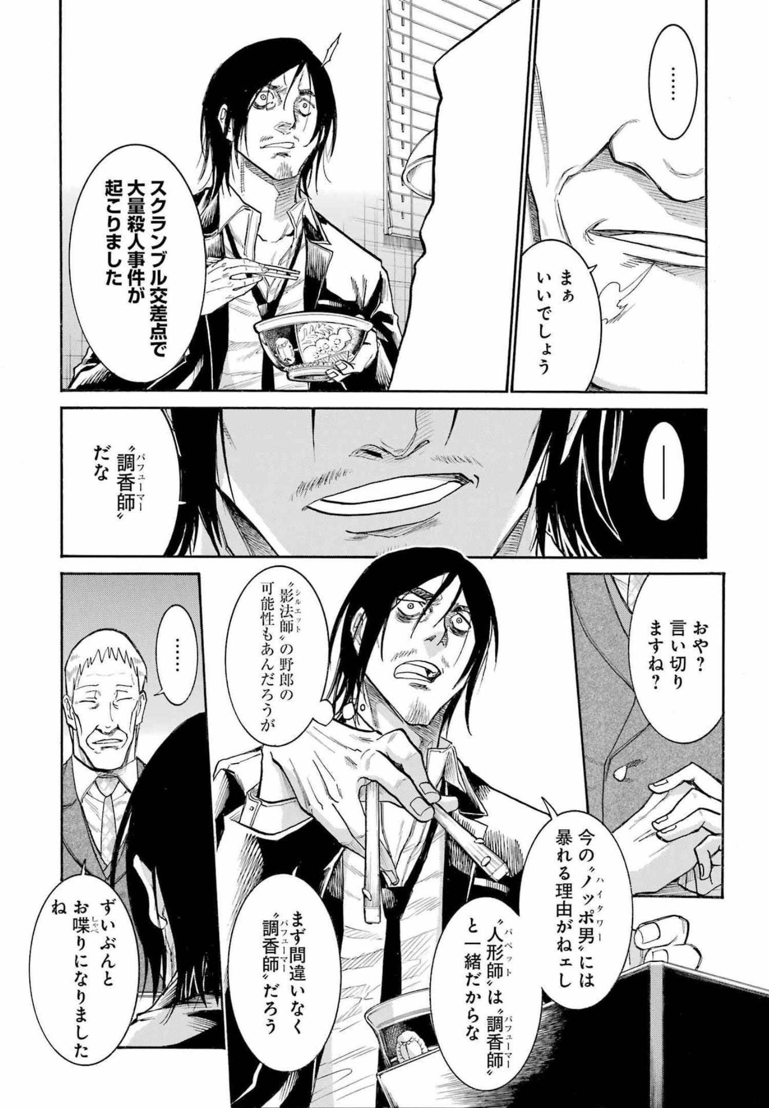 Murciélago Chap 154 - Next Chap 155