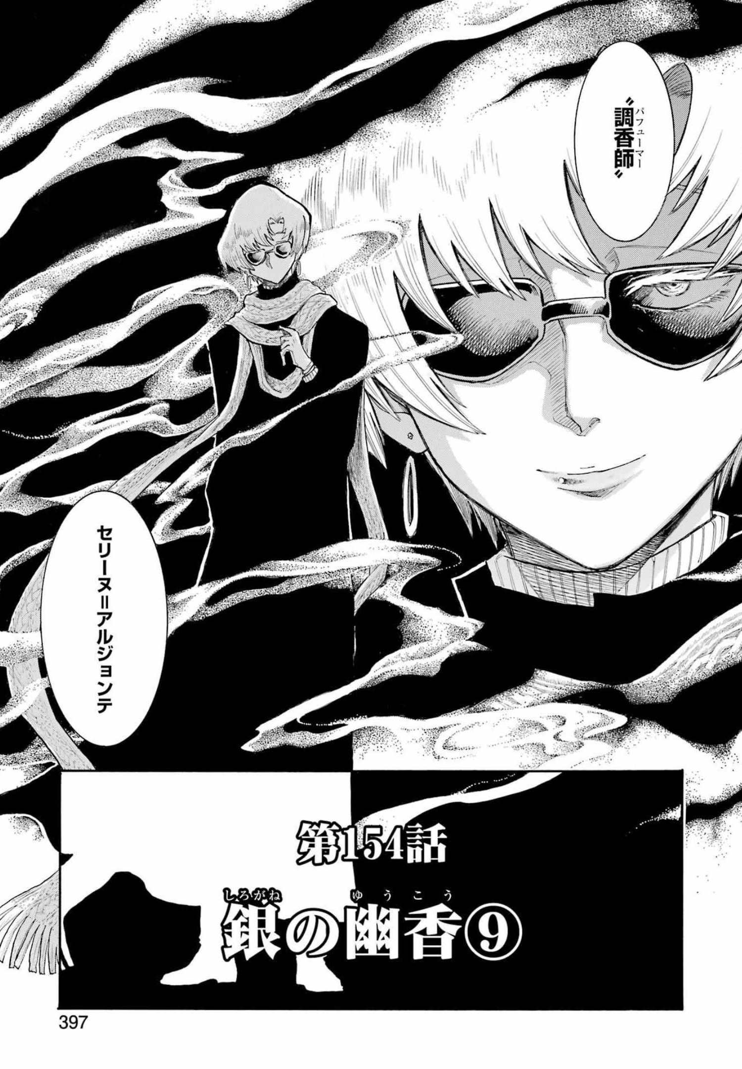 Murciélago Chap 154 - Next Chap 155