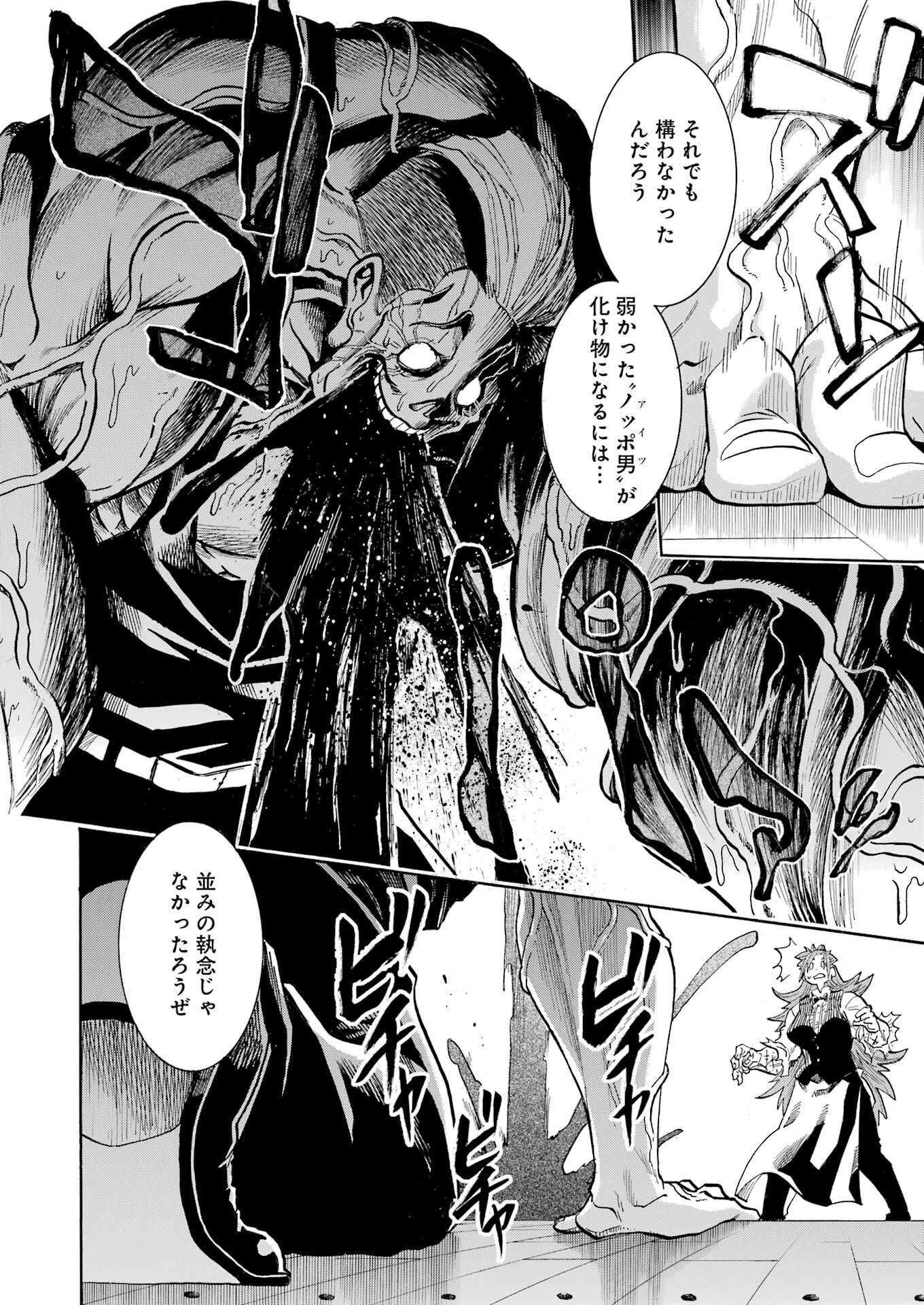 Murciélago Chap 155 - Next Chap 156