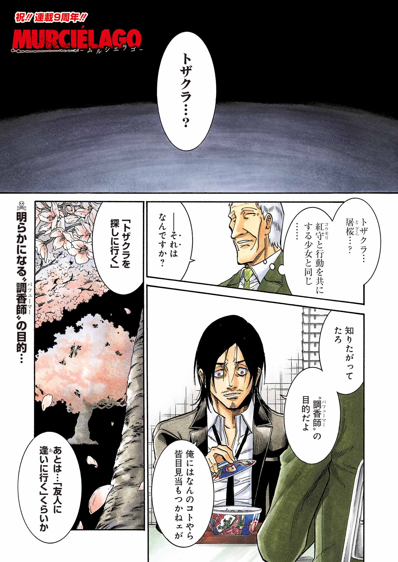 Murciélago Chap 155 - Next Chap 156