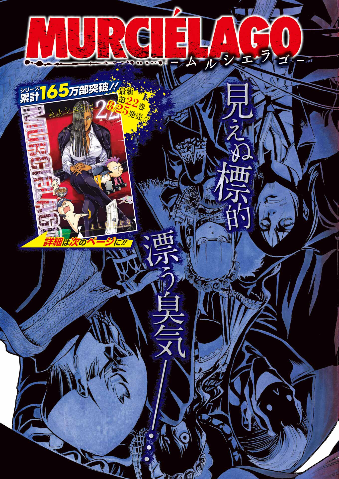 Murciélago Chap 155 - Next Chap 156