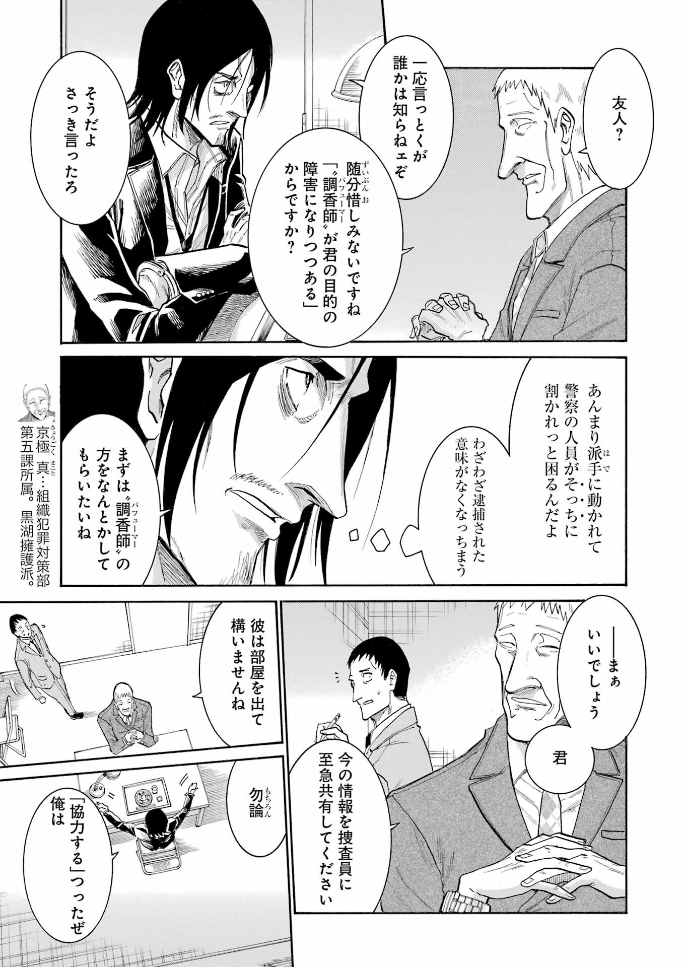 Murciélago Chap 155 - Next Chap 156