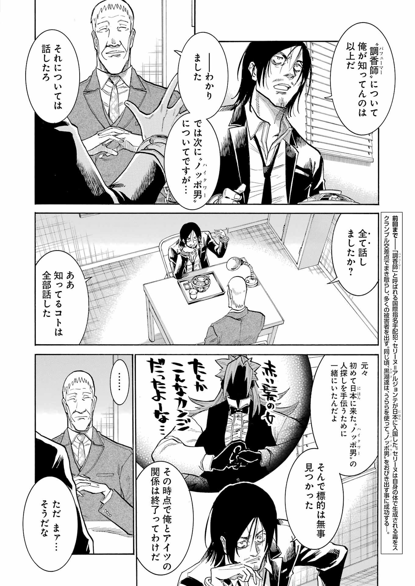 Murciélago Chap 155 - Next Chap 156
