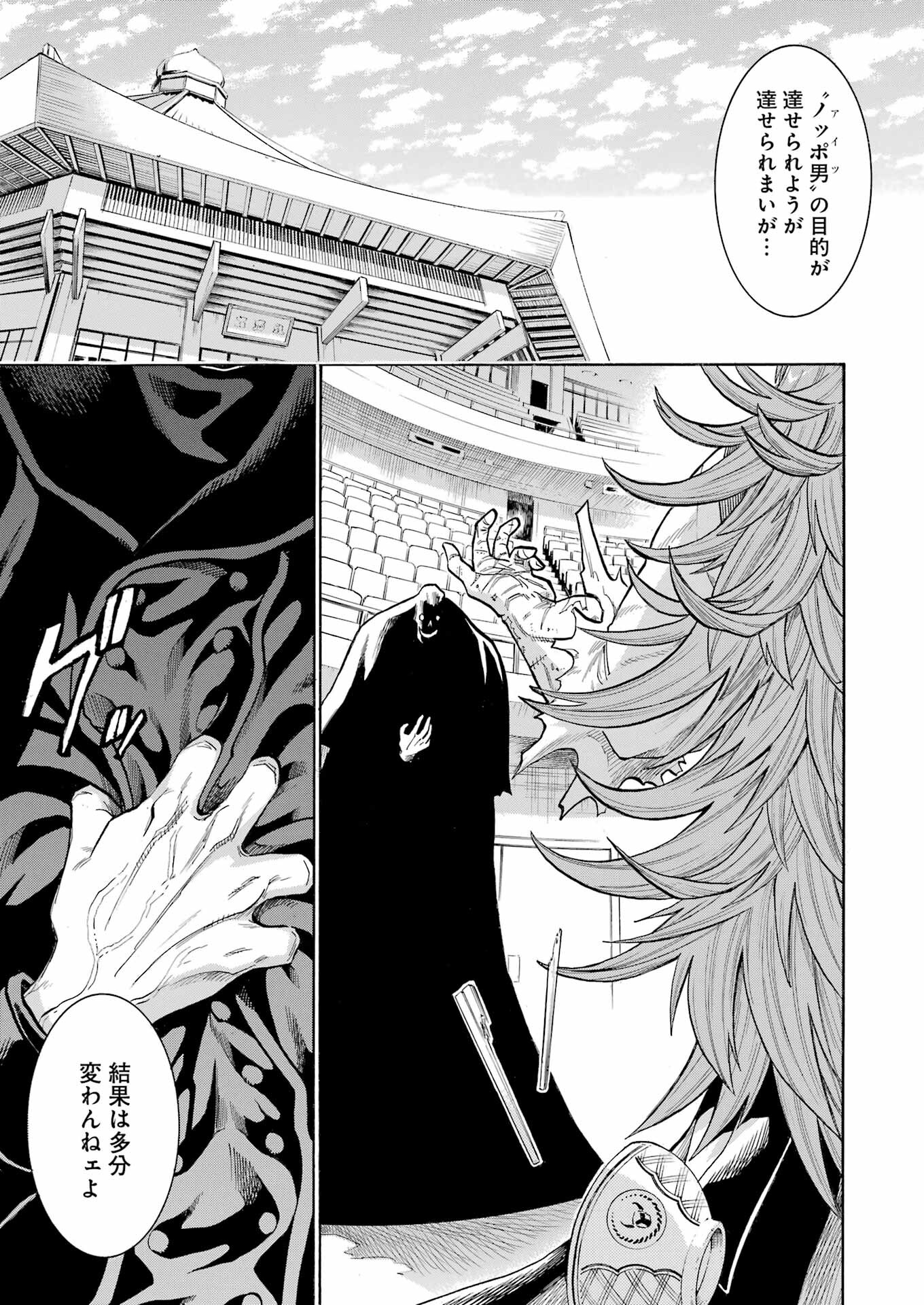 Murciélago Chap 155 - Next Chap 156