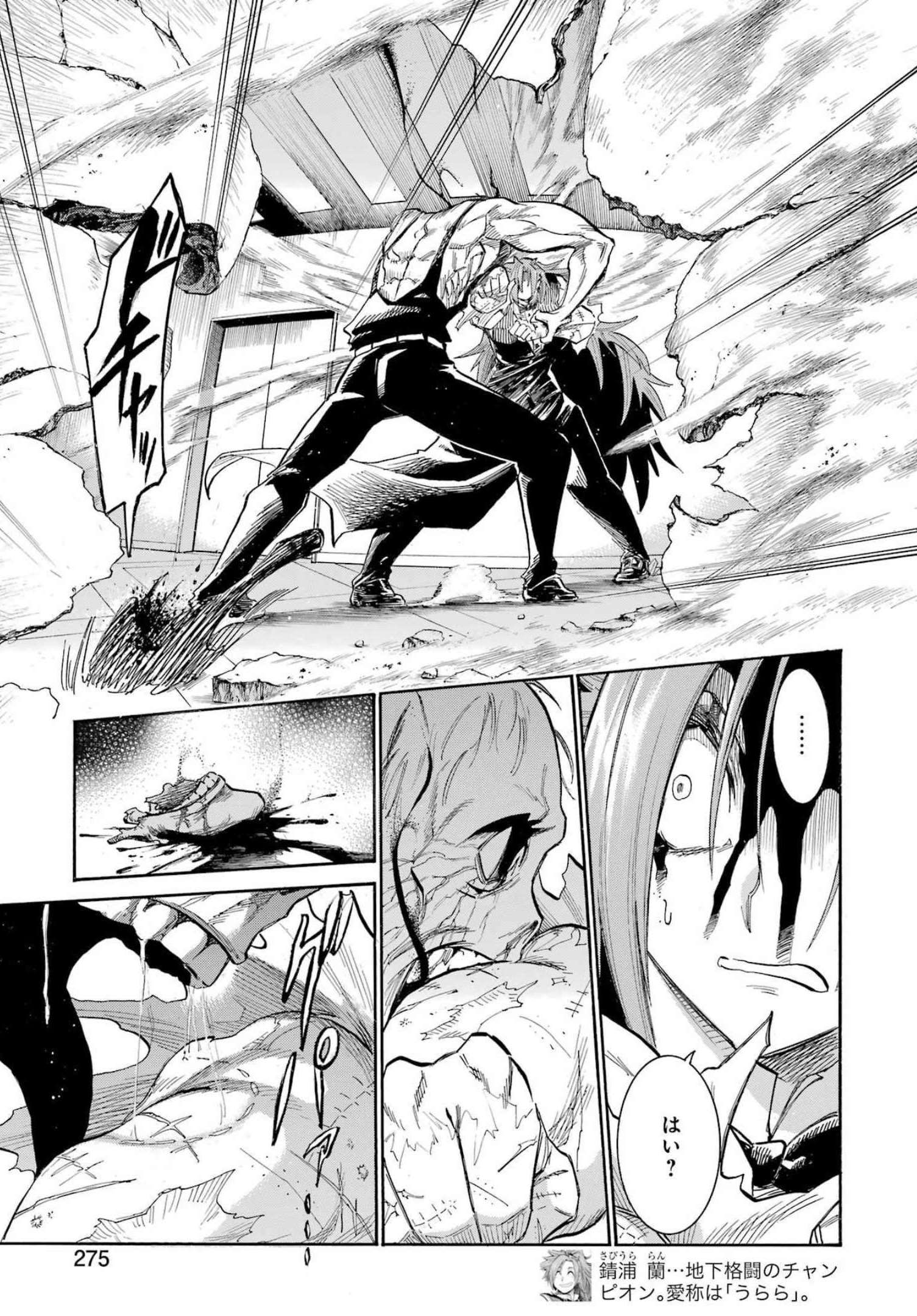 Murciélago Chap 156 - Next Chap 157
