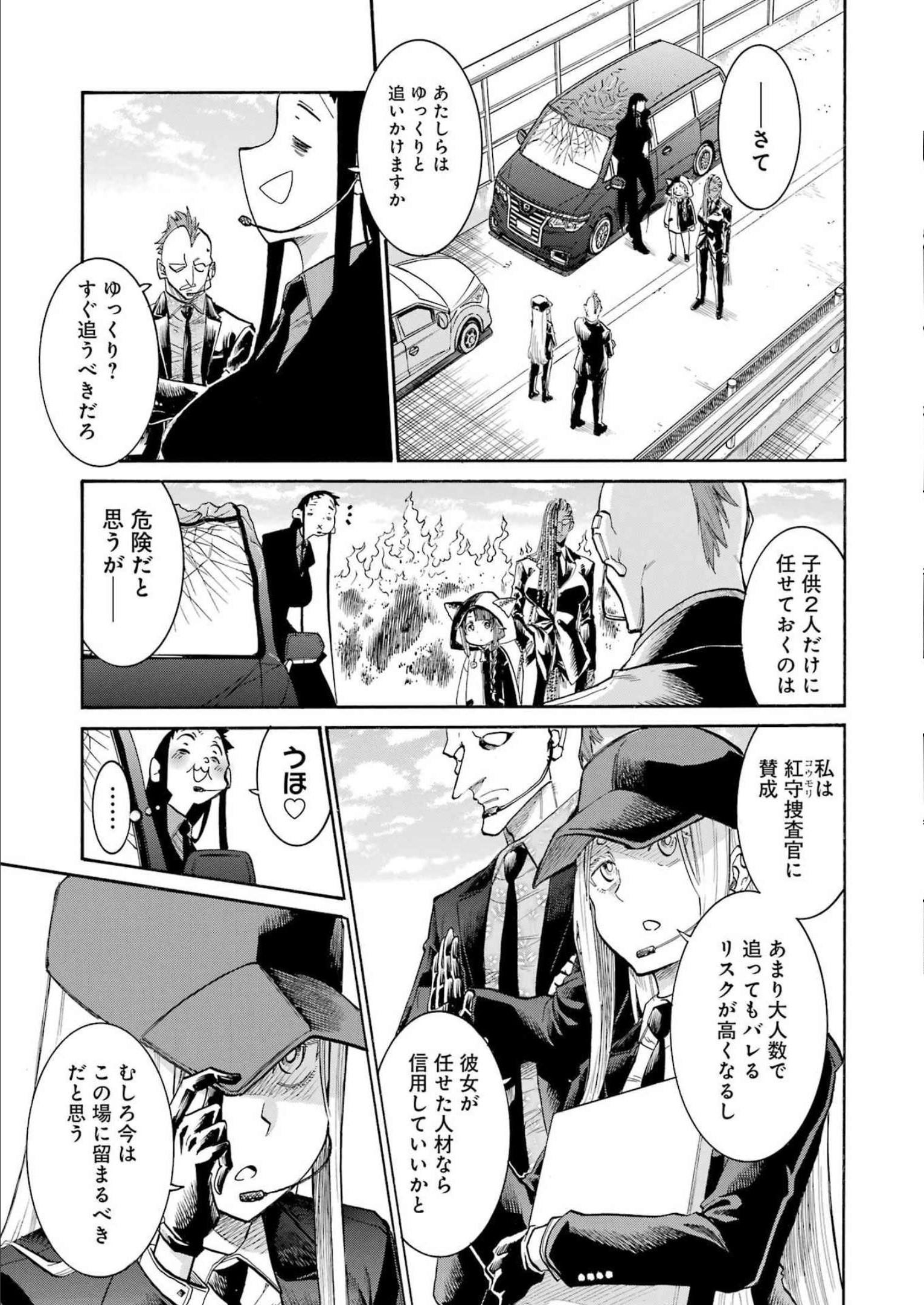 Murciélago Chap 158 - Next Chap 159