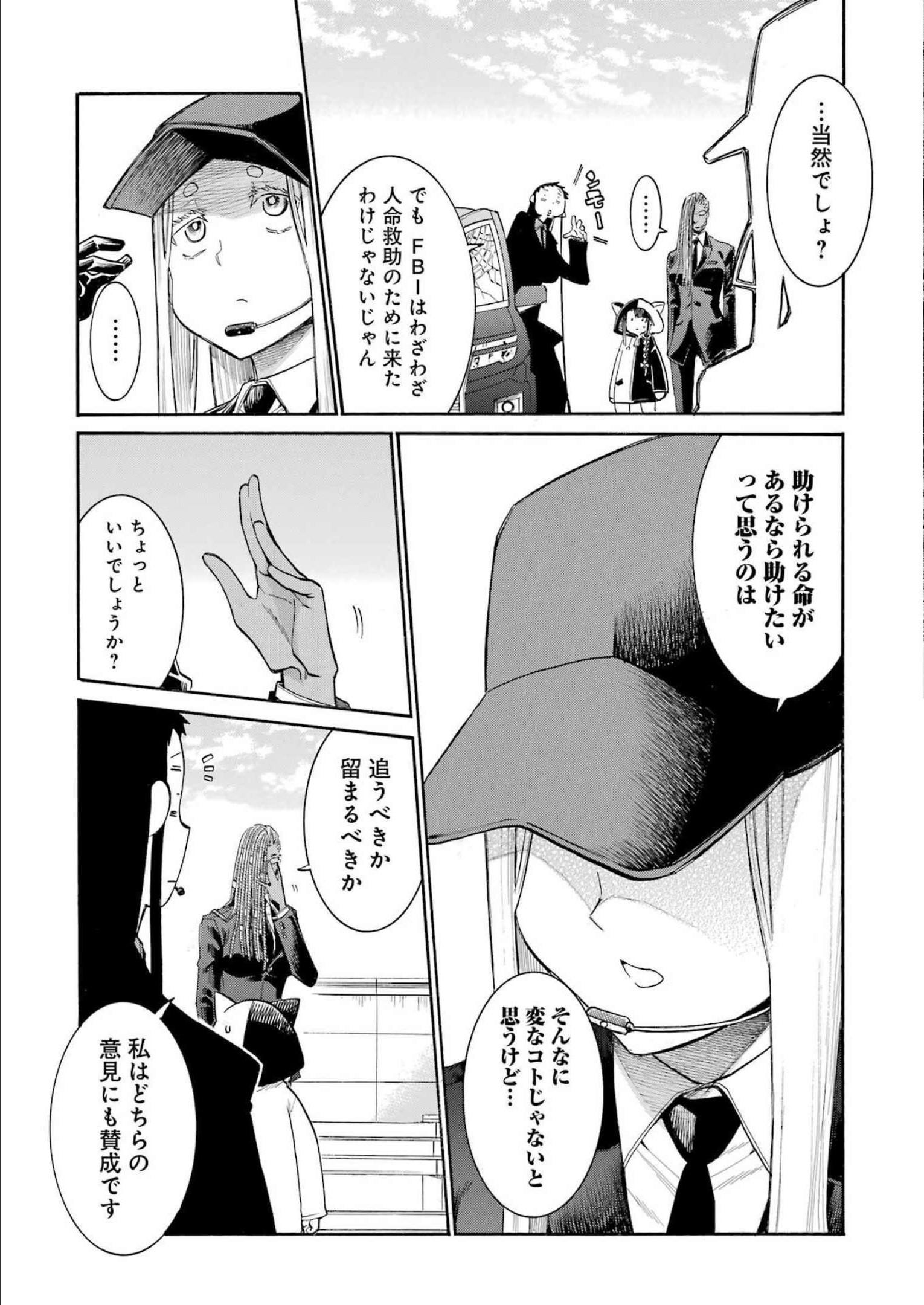 Murciélago Chap 158 - Next Chap 159