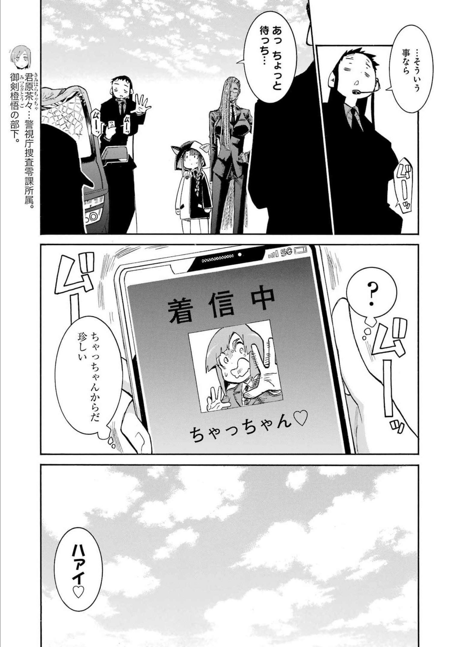 Murciélago Chap 158 - Next Chap 159