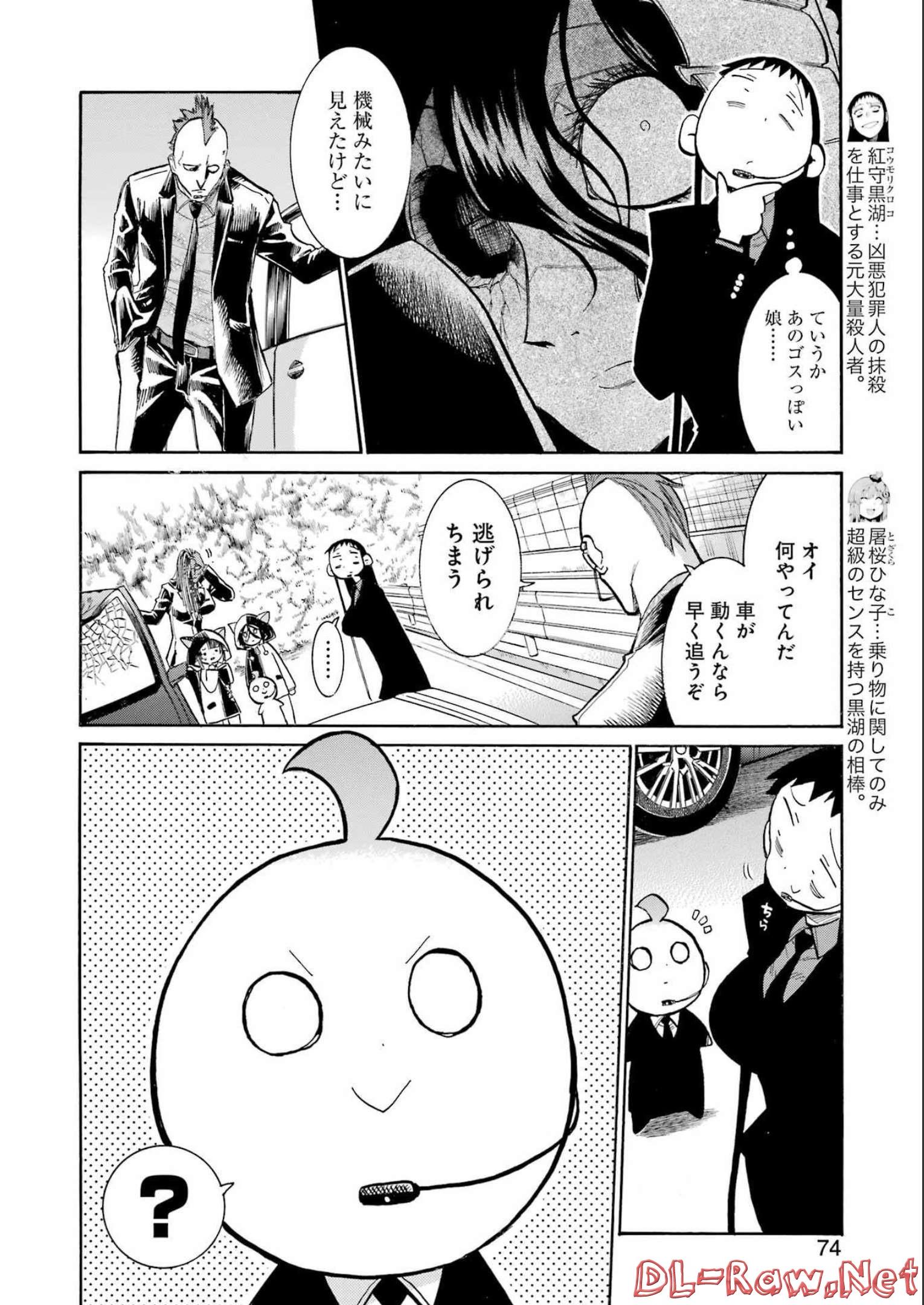 Murciélago Chap 158 - Next Chap 159