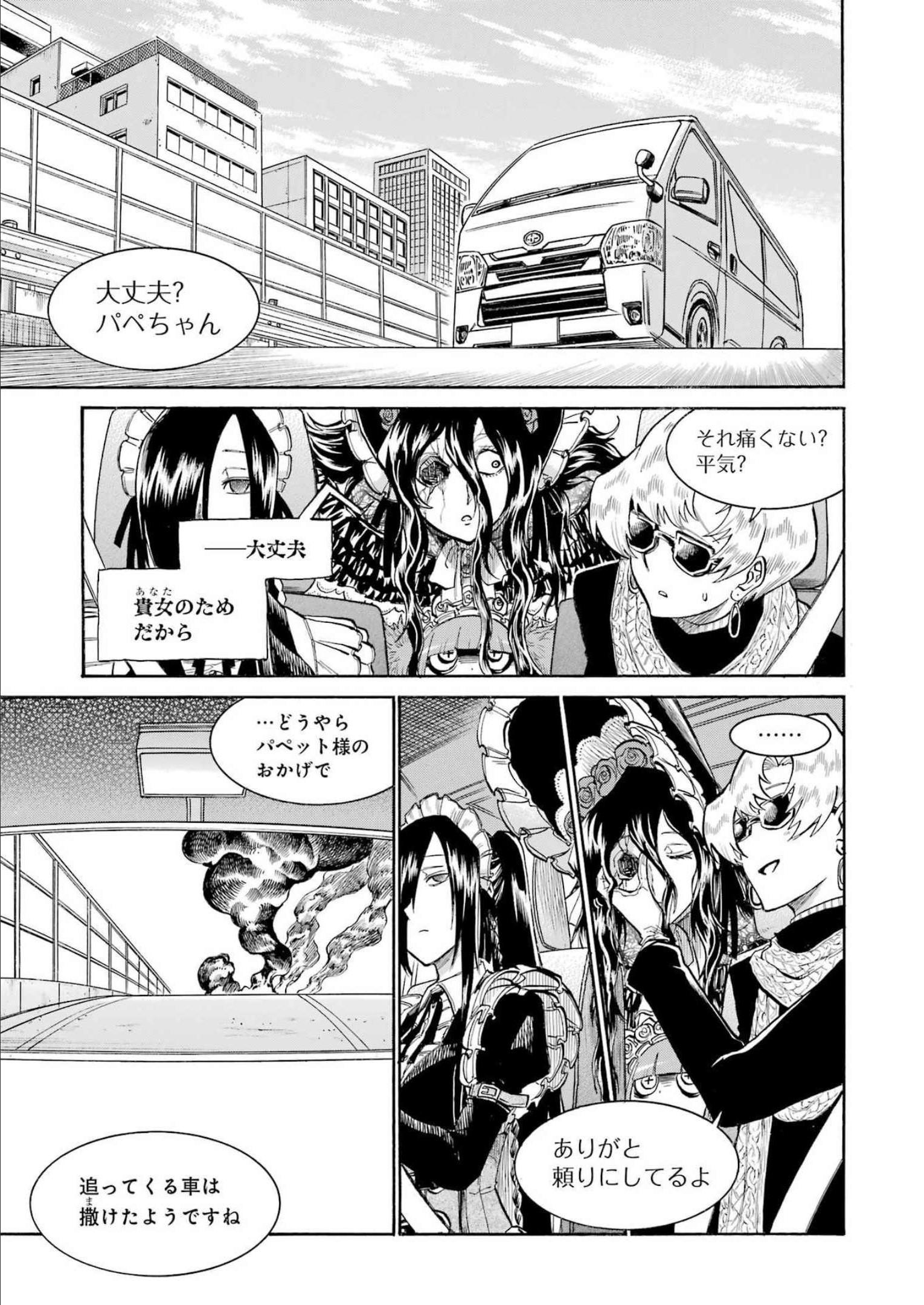 Murciélago Chap 158 - Next Chap 159