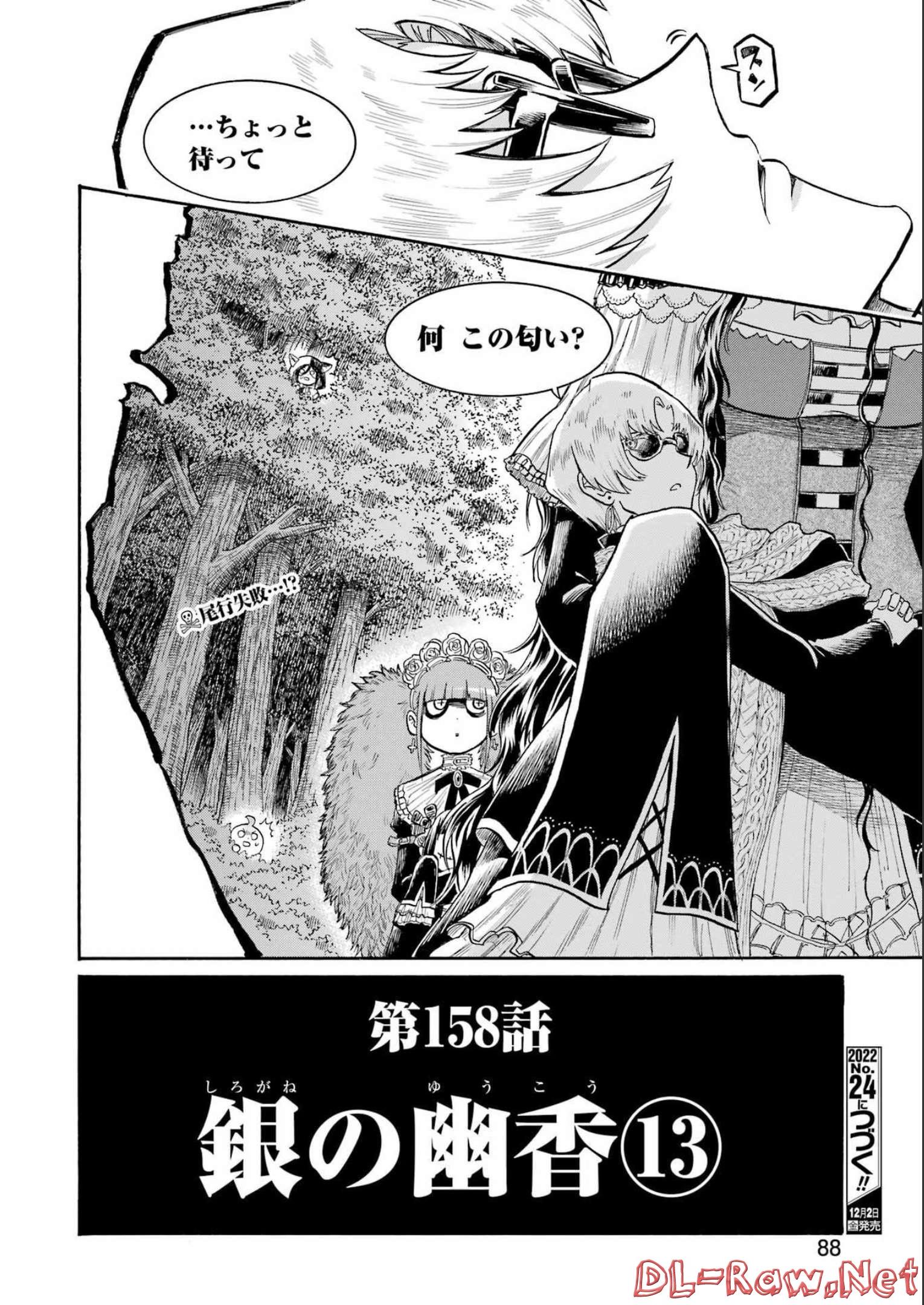 Murciélago Chap 158 - Next Chap 159