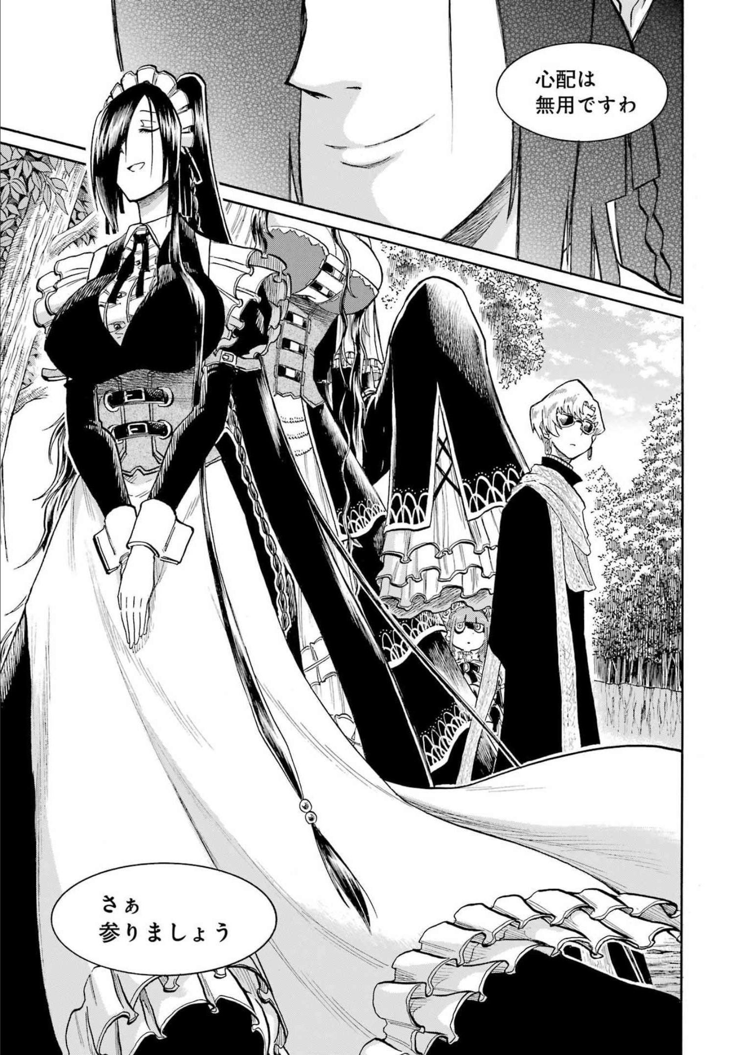 Murciélago Chap 158 - Next Chap 159