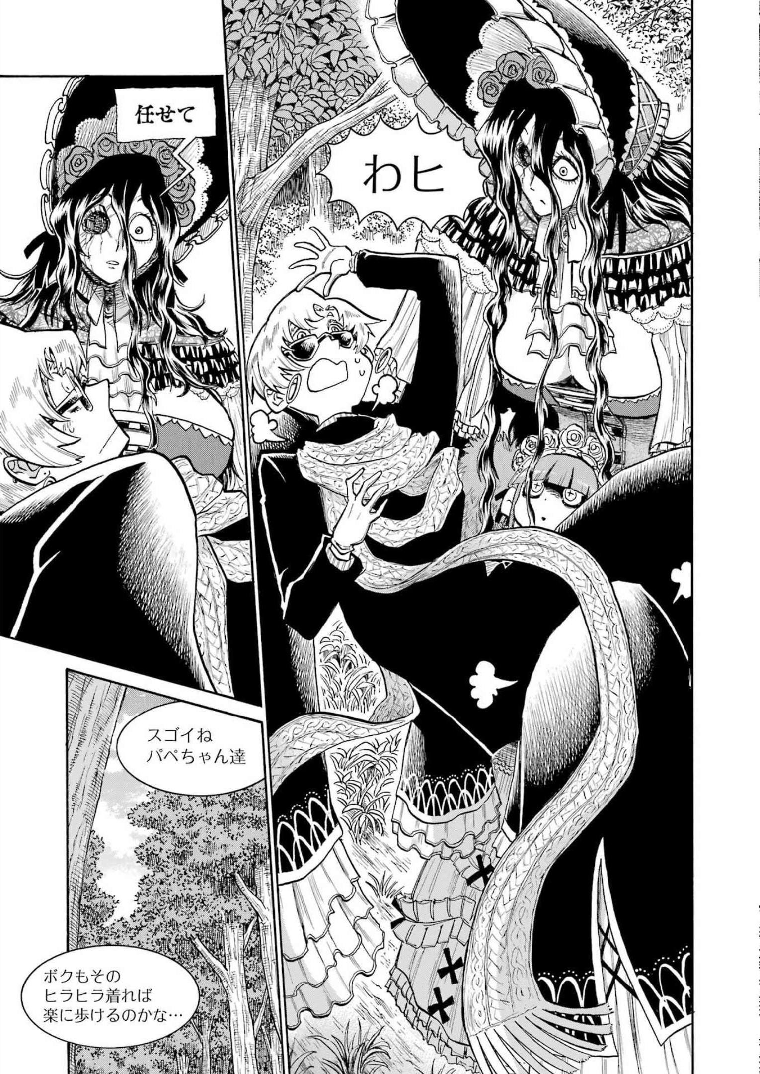 Murciélago Chap 158 - Next Chap 159