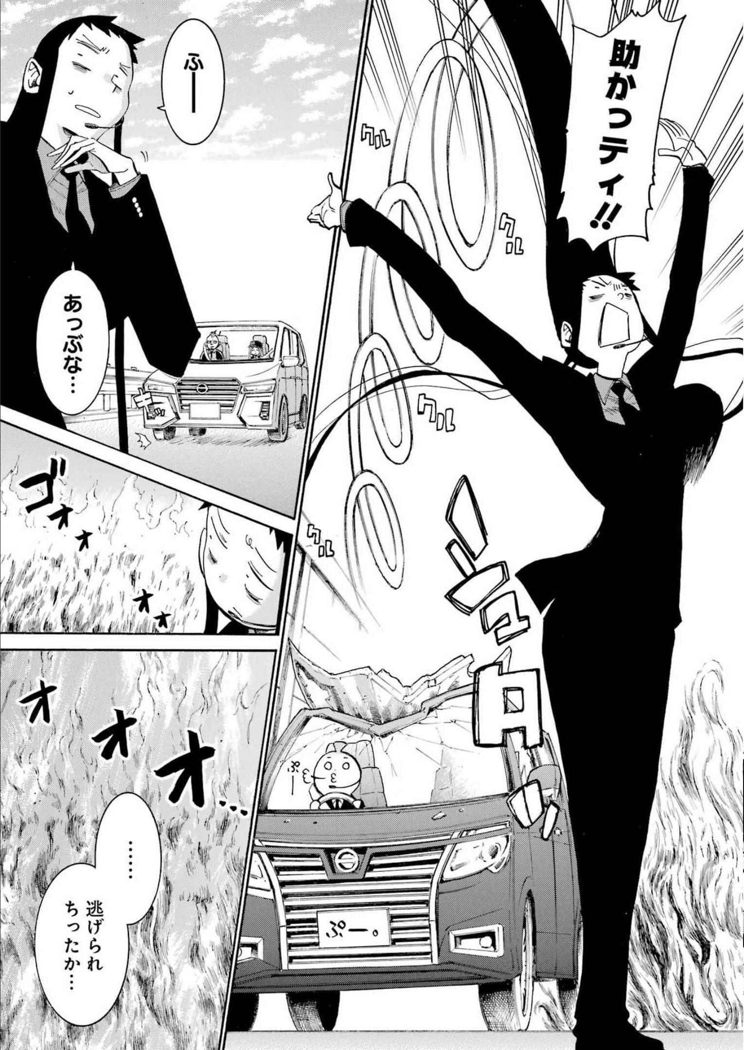 Murciélago Chap 158 - Next Chap 159