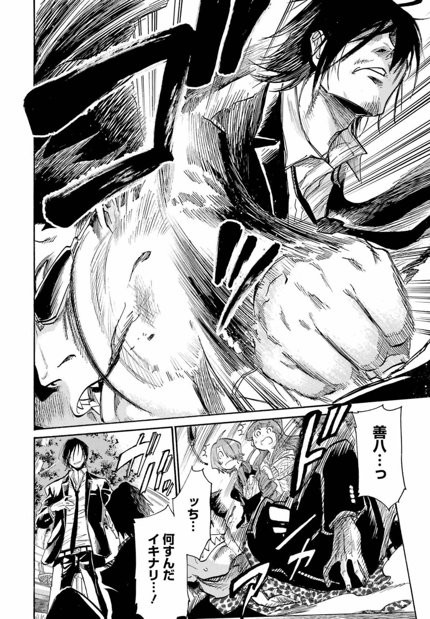 Murciélago Chap 150 - Next Chap 151