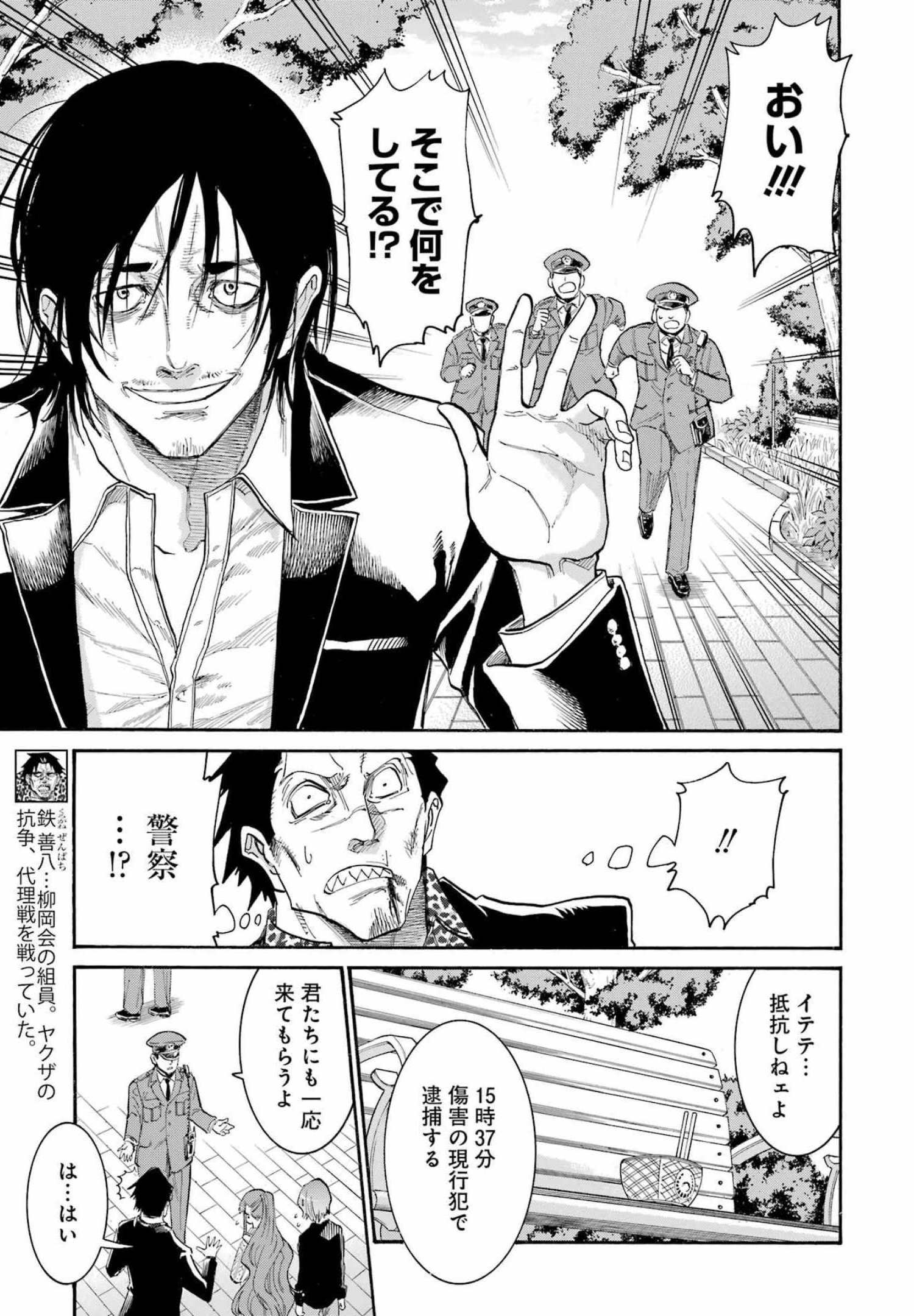 Murciélago Chap 150 - Next Chap 151